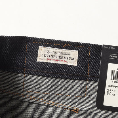 25AW EDIFICE別注 PREMIUM ベルト付き バギー リジッド デニムパンツ(TWISTED BAGGY)