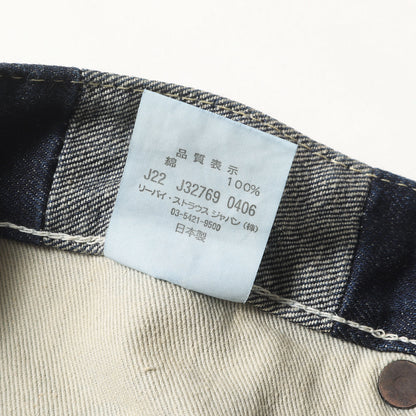 00s 1966年復刻 501XX-501 BigE ローライズ デニムパンツ / 日本製 66501