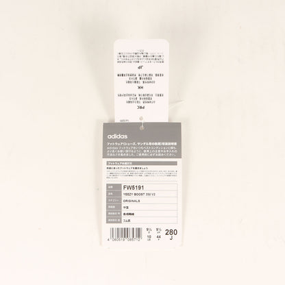 YEEZY BOOST 350 V2 YEEZREEL (FW5191)