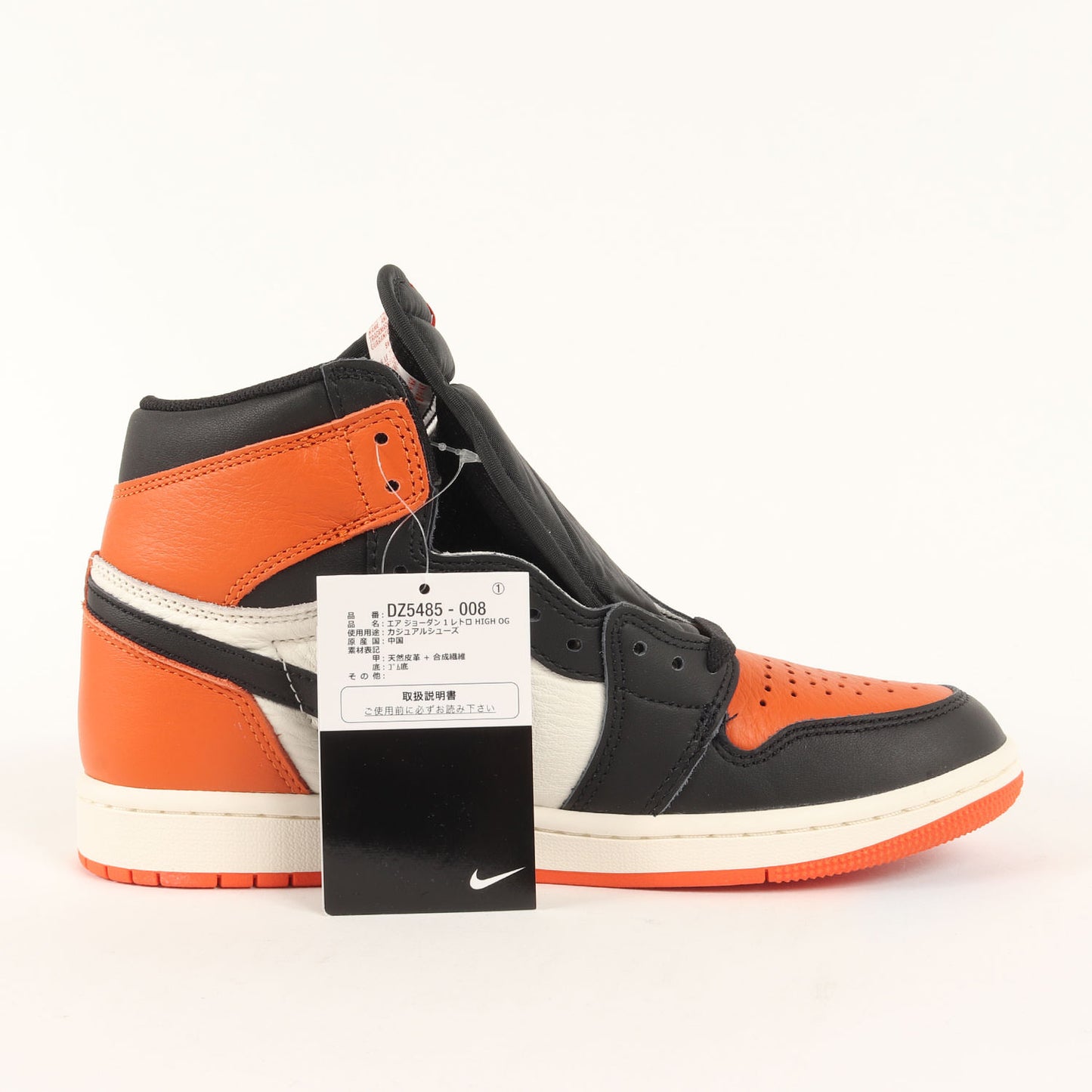 AIR JORDAN 1 RETRO HIGH OG SHATTERED BACKBOARD (DZ5485-008)