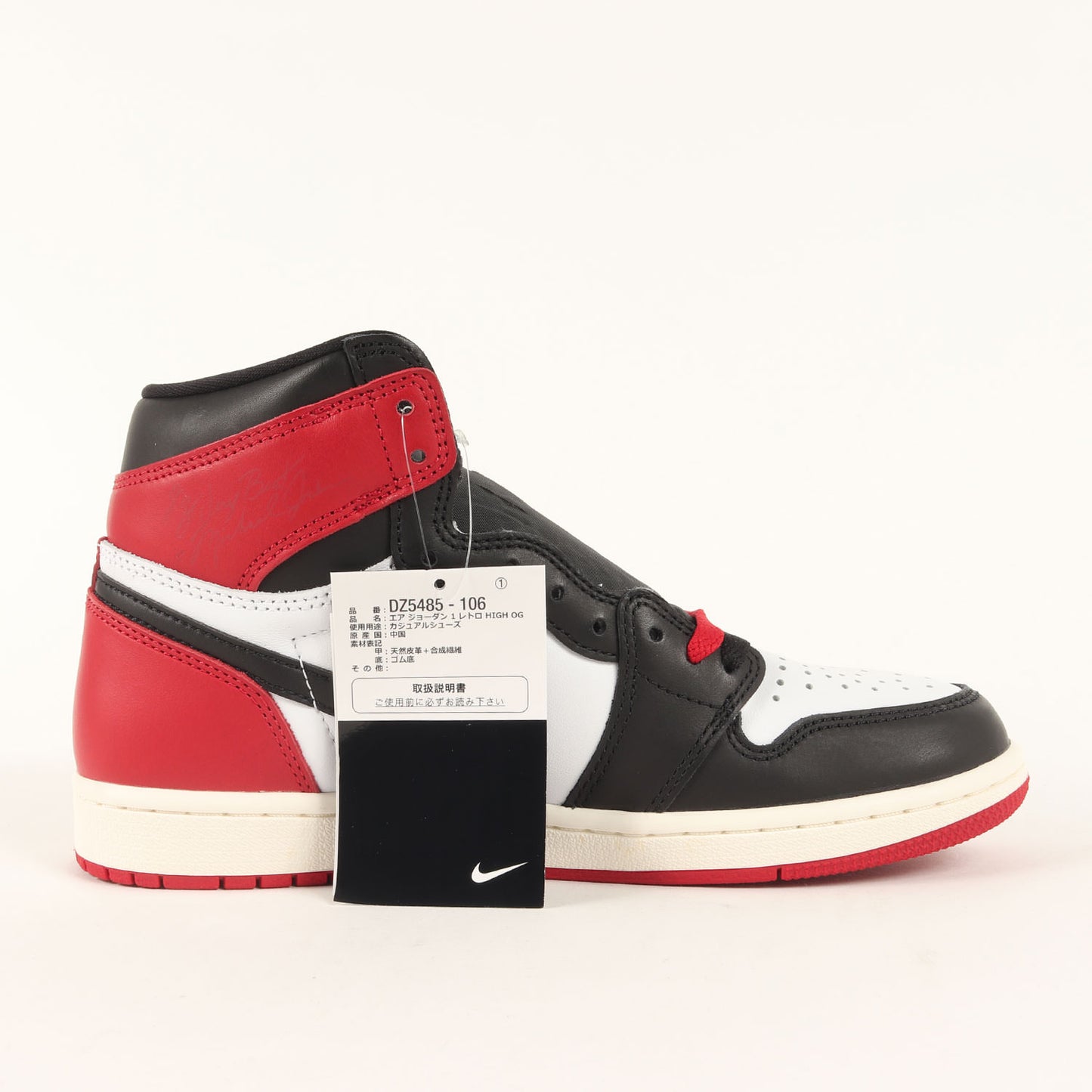 AIR JORDAN 1 RETRO HIGH OG BLACK TOE REIMAGINED / つま黒 (DZ5485-106)