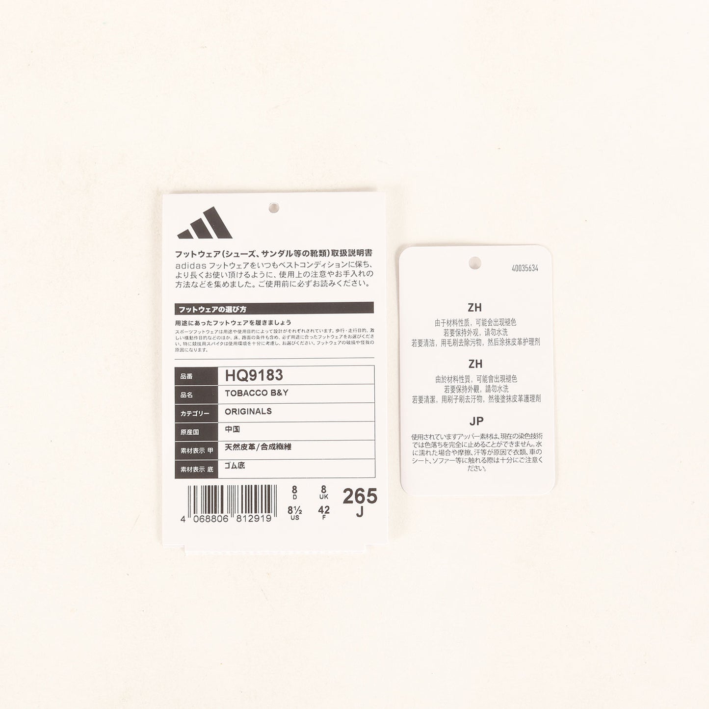 25AW × BEAUTY&YOUTH TOBACCO B&Y (HQ9183)