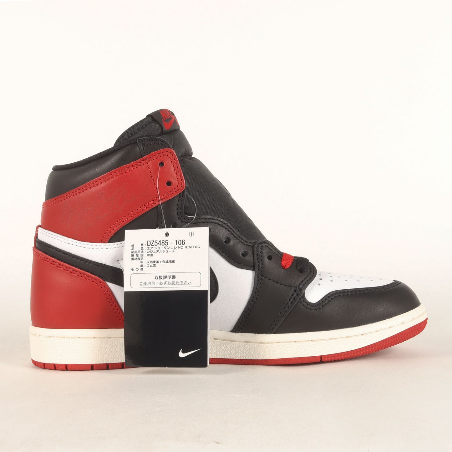 AIR JORDAN 1 RETRO HIGH OG BLACK TOE REIMAGINED / つま黒 (DZ5485-106)
