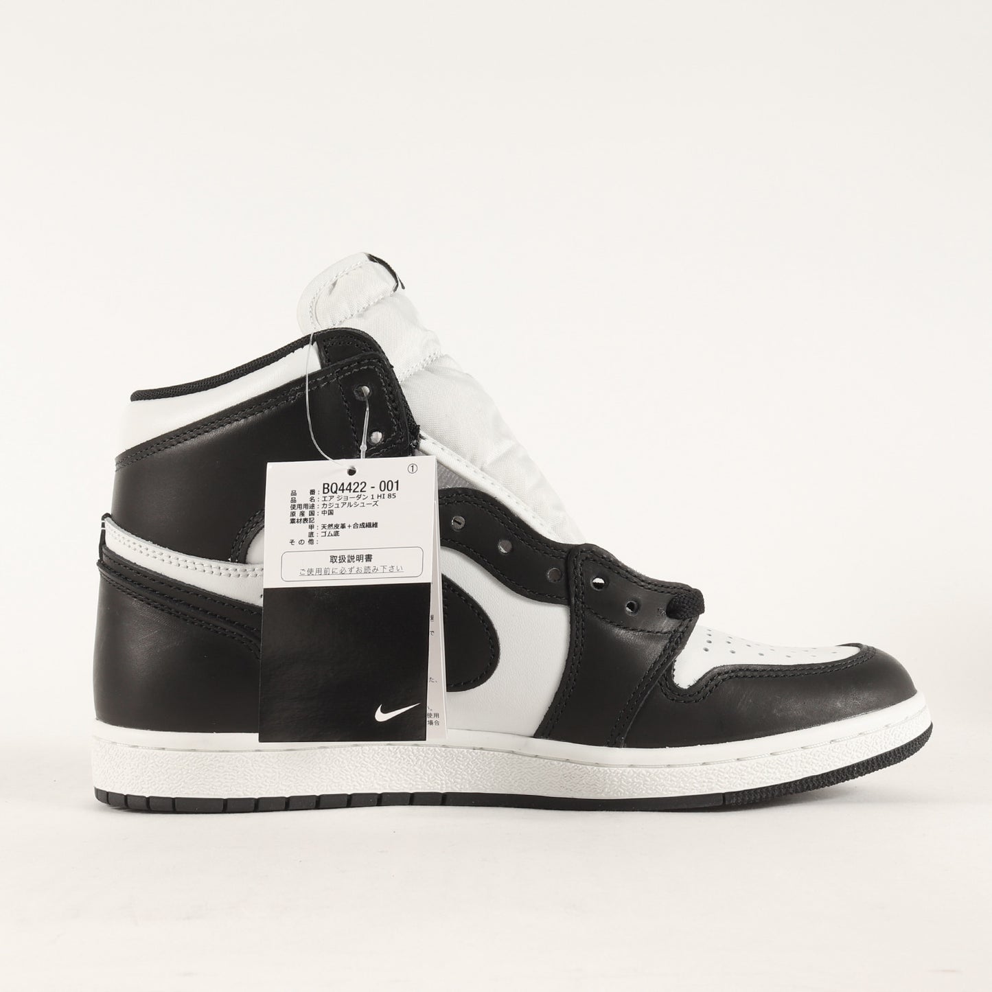 AIR JORDAN 1 HIGH 85 BLACK WHITE (BQ4422-001)
