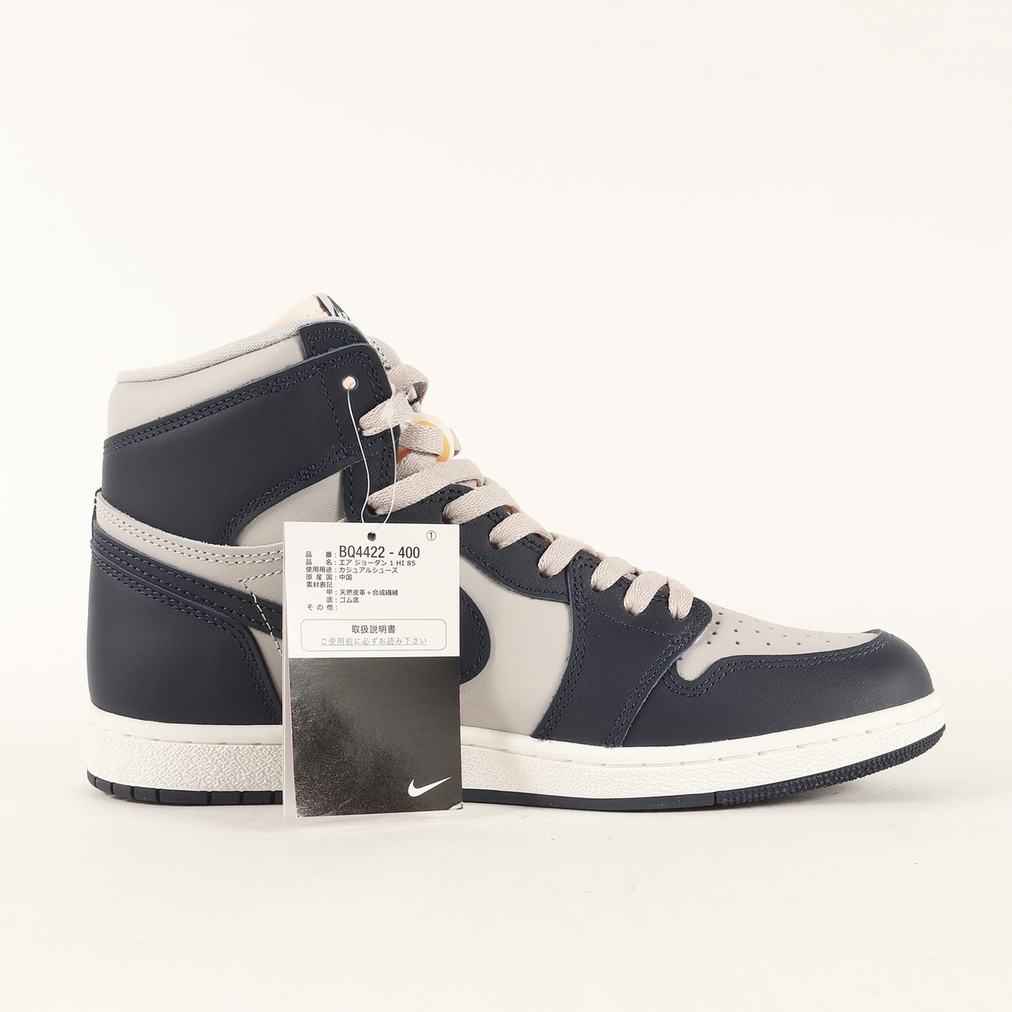 AIR JORDAN 1 HIGH 85 HOYAS / ジョージタウン大学 (BQ4422-400)