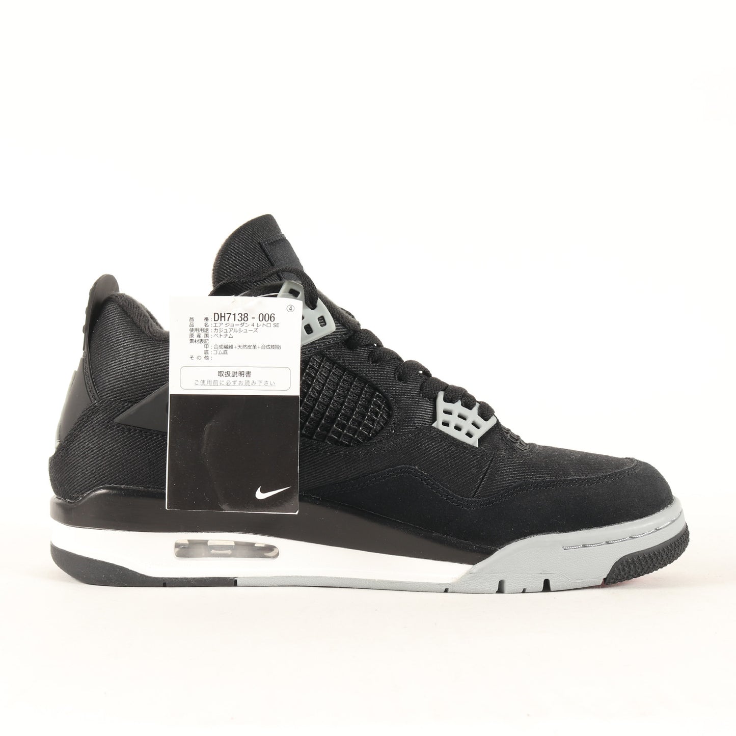 AIR JORDAN 4 RETRO SE BLACK CANVAS (DH7138-006)