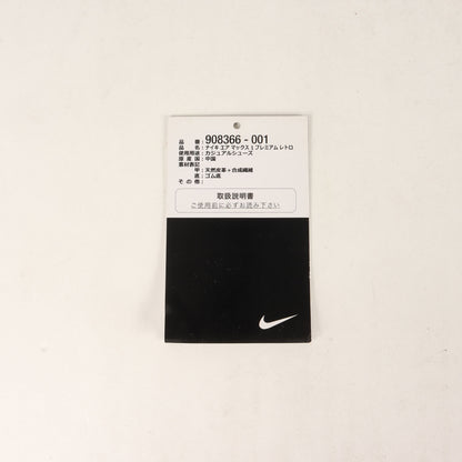×ATMOS AIR MAX 1 PREMIUM RETRO ELEPHANT JADE (908366-001)