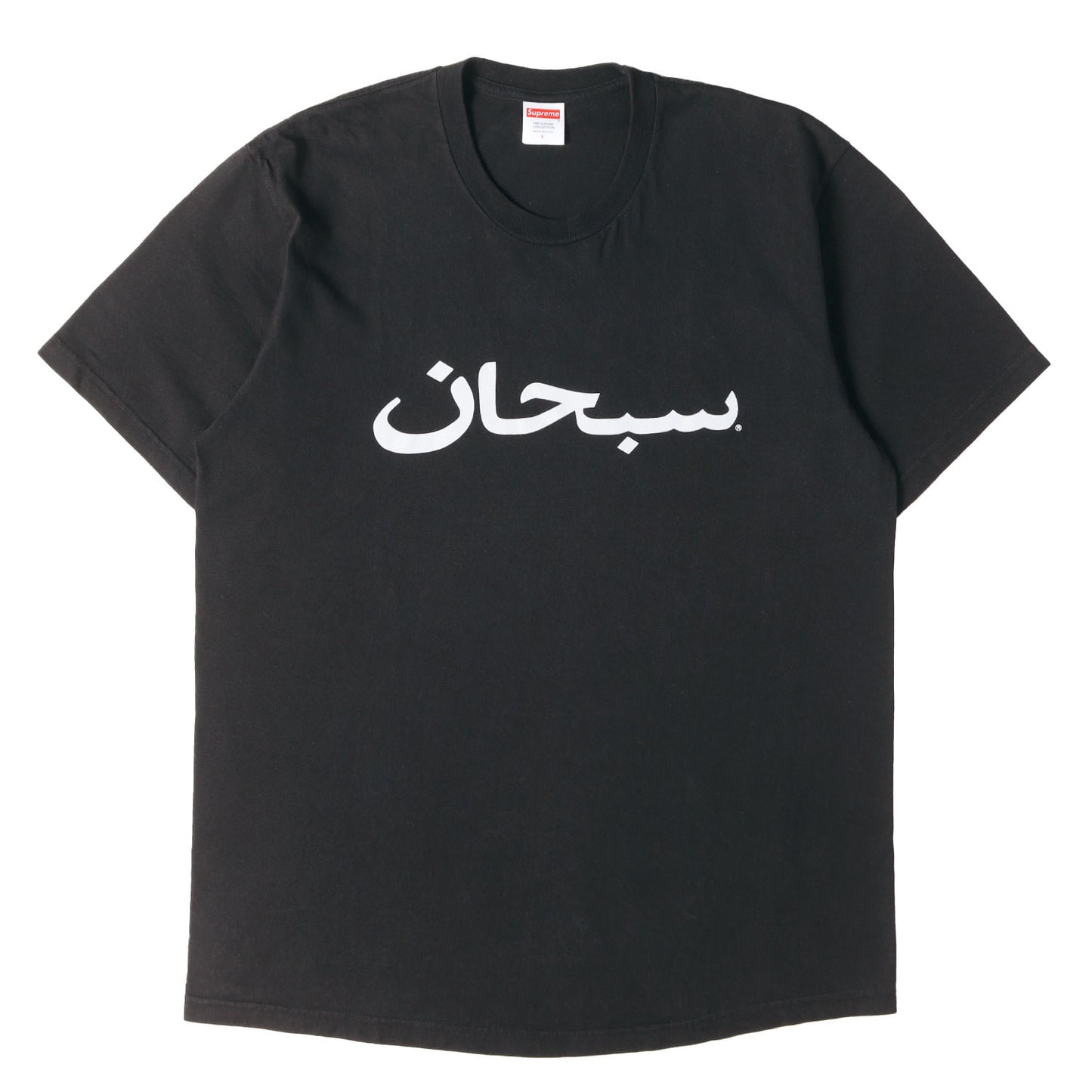23SS アラビックロゴ クルーネック Tシャツ(Arabic Logo Tee)