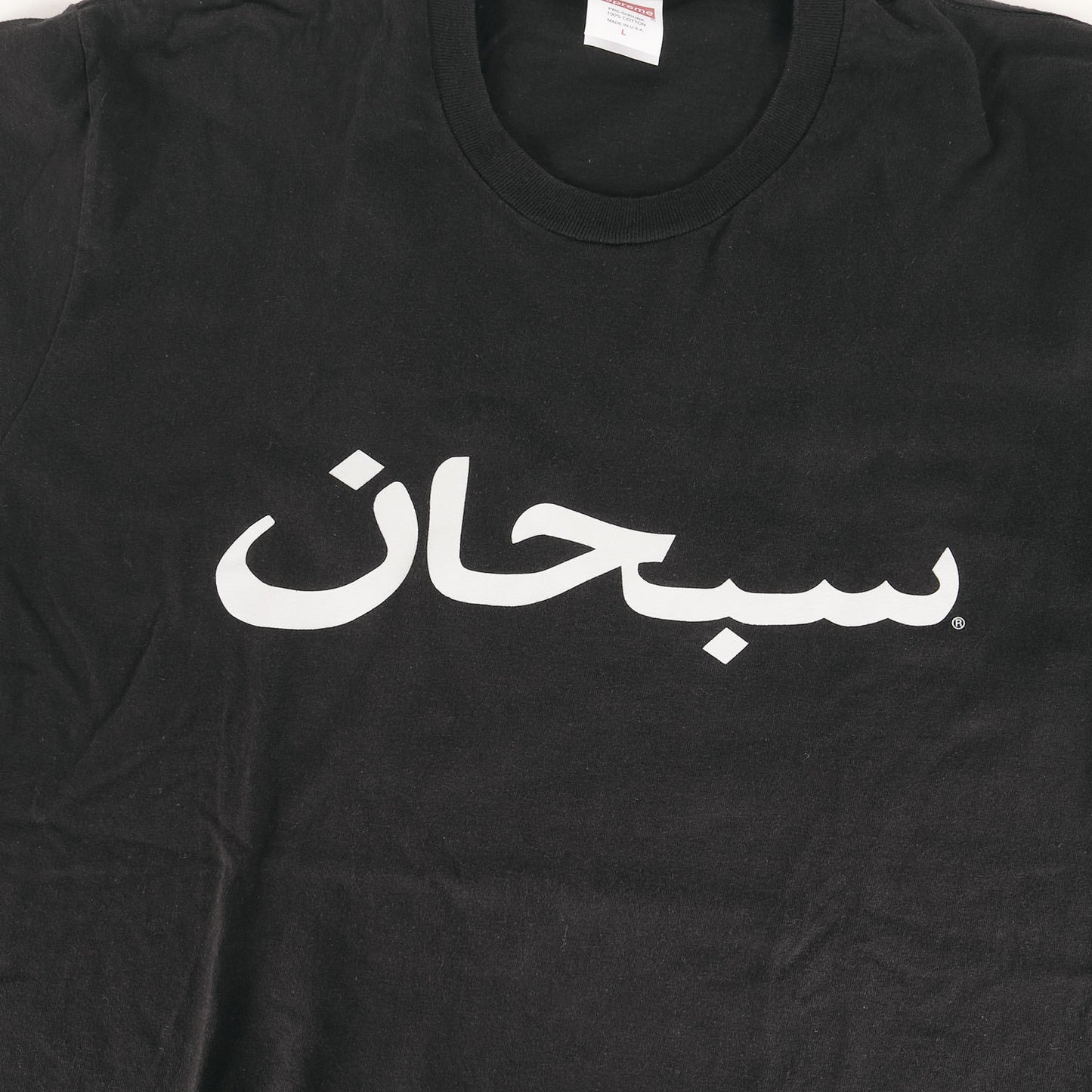 23SS アラビックロゴ クルーネック Tシャツ(Arabic Logo Tee)