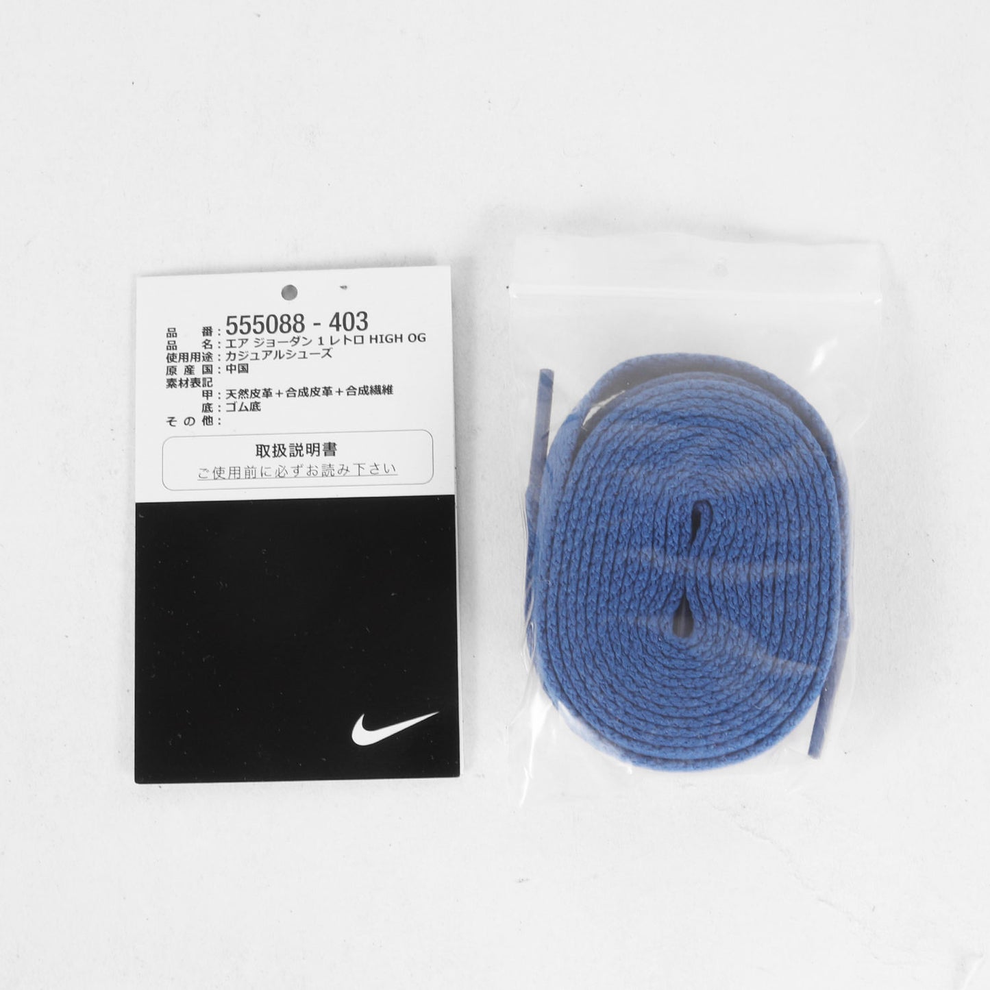 AIR JORDAN 1 RETRO HIGH OG GAME ROYAL (555088-403)