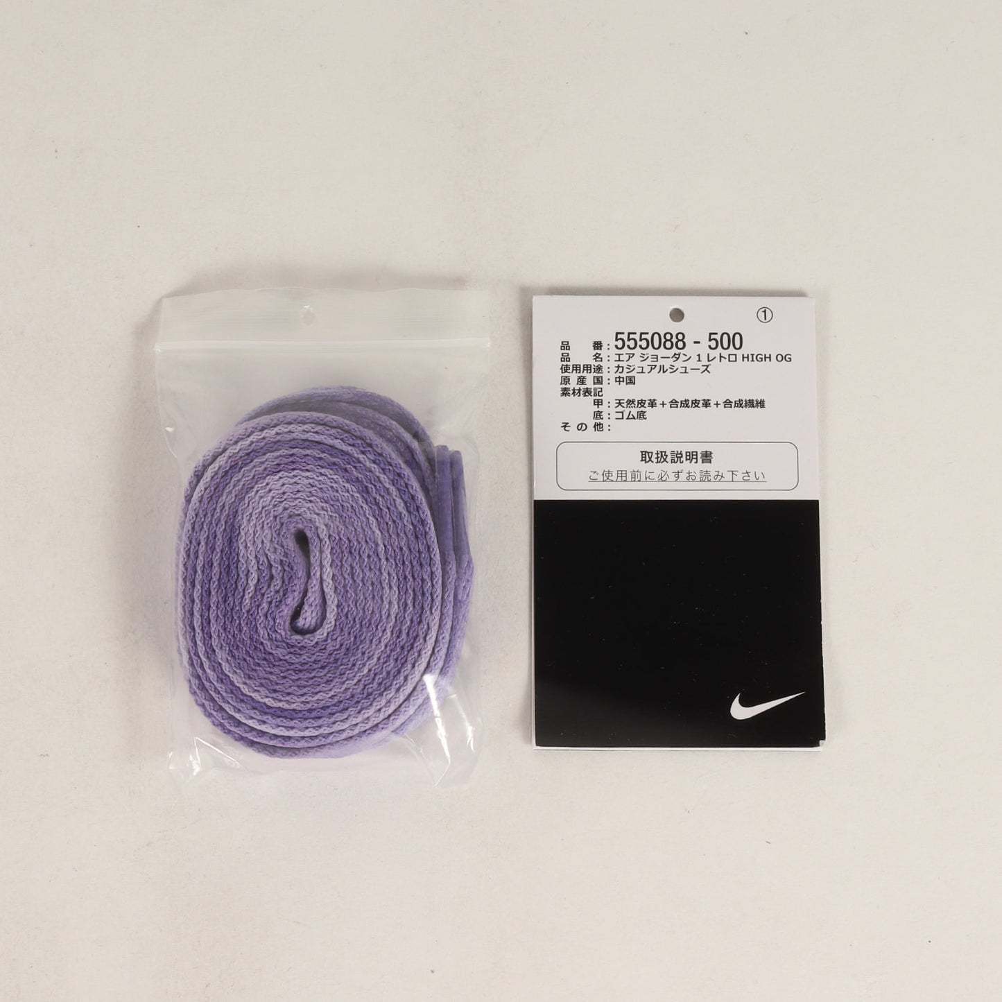 AIR JORDAN 1 RETRO HIGH OG COURT PURPLE (555088-500)