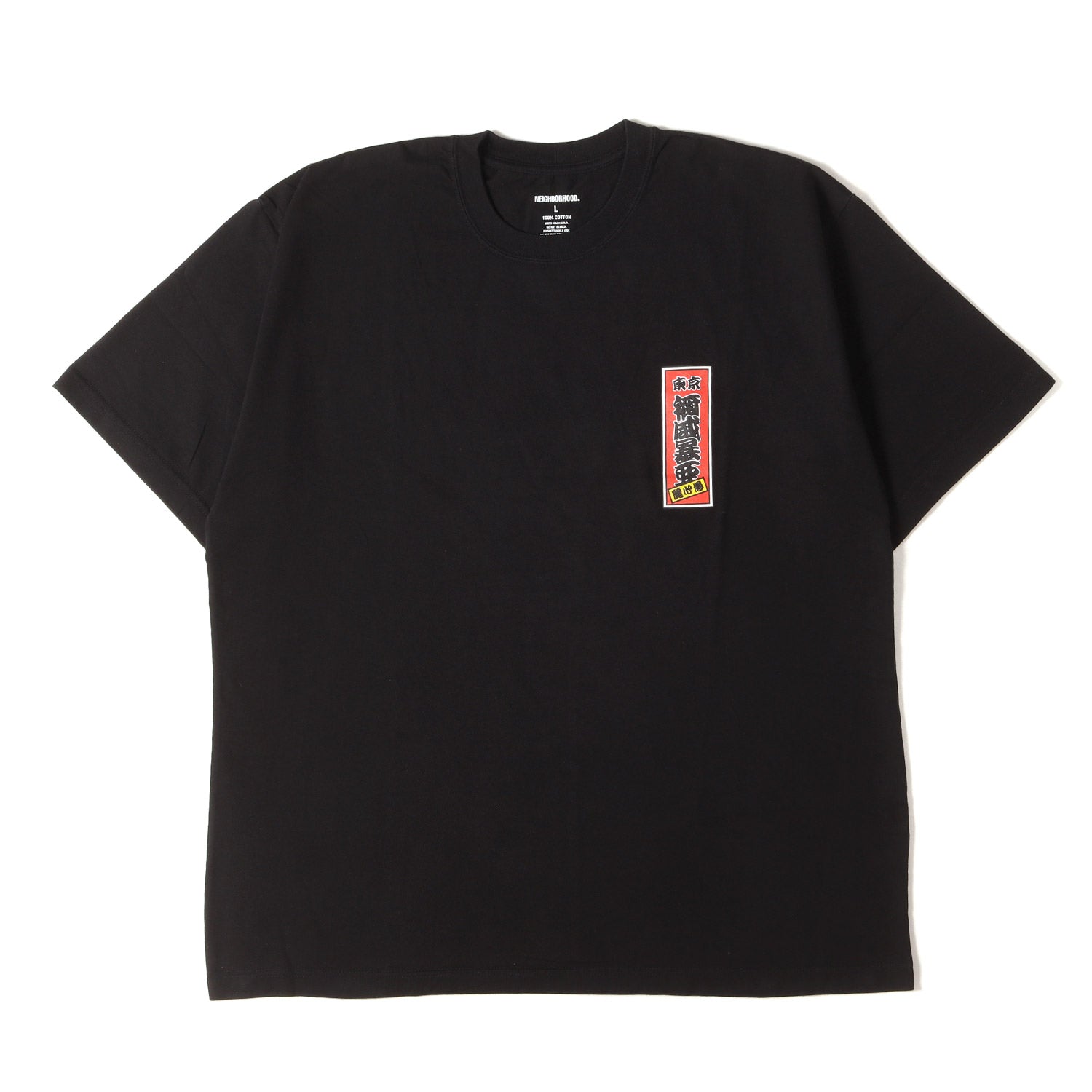 NEIGHBORHOOD (ネイバーフッド) 23SS 喧嘩札グラフィック Tシャツ