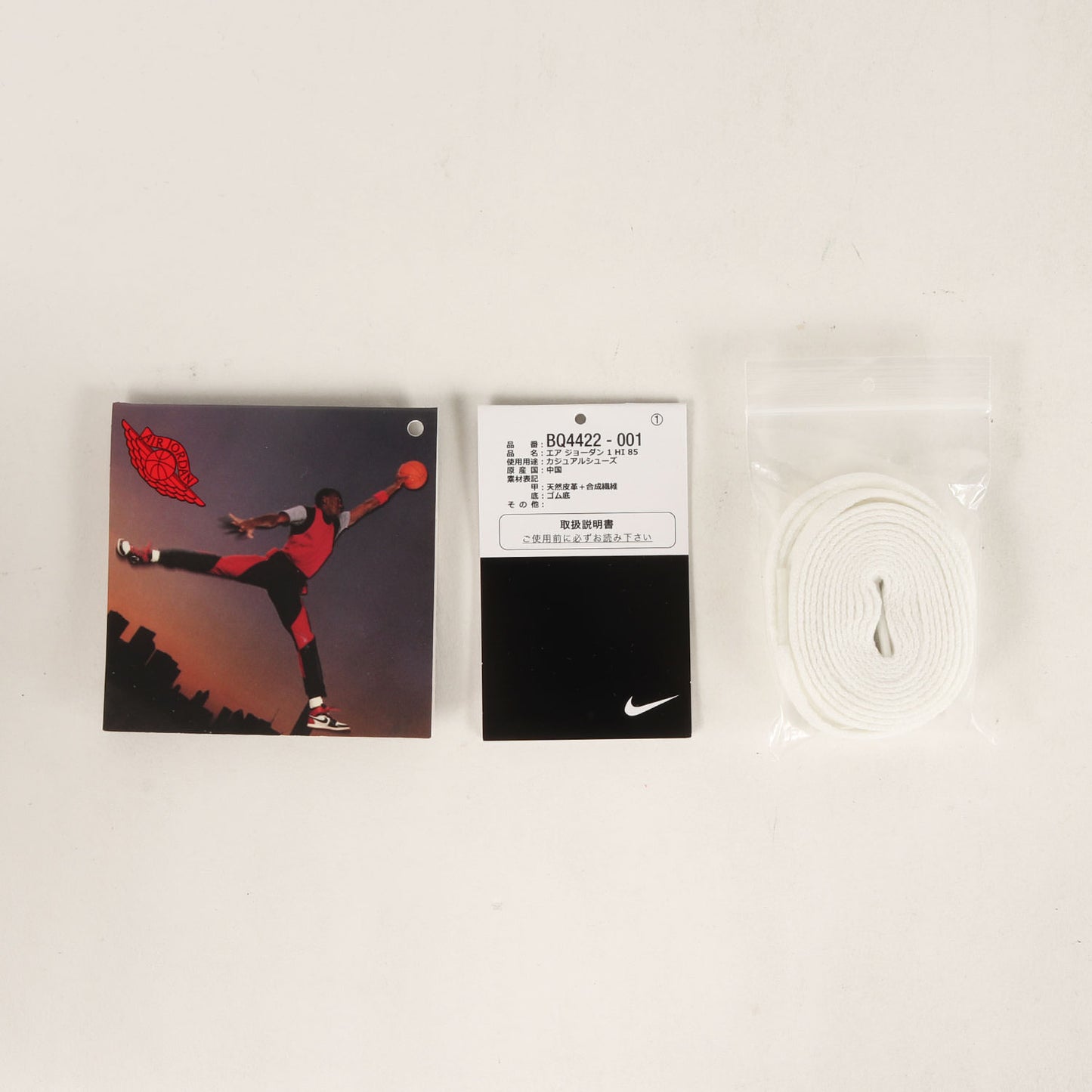 AIR JORDAN 1 HIGH 85 BLACK WHITE (BQ4422-001)