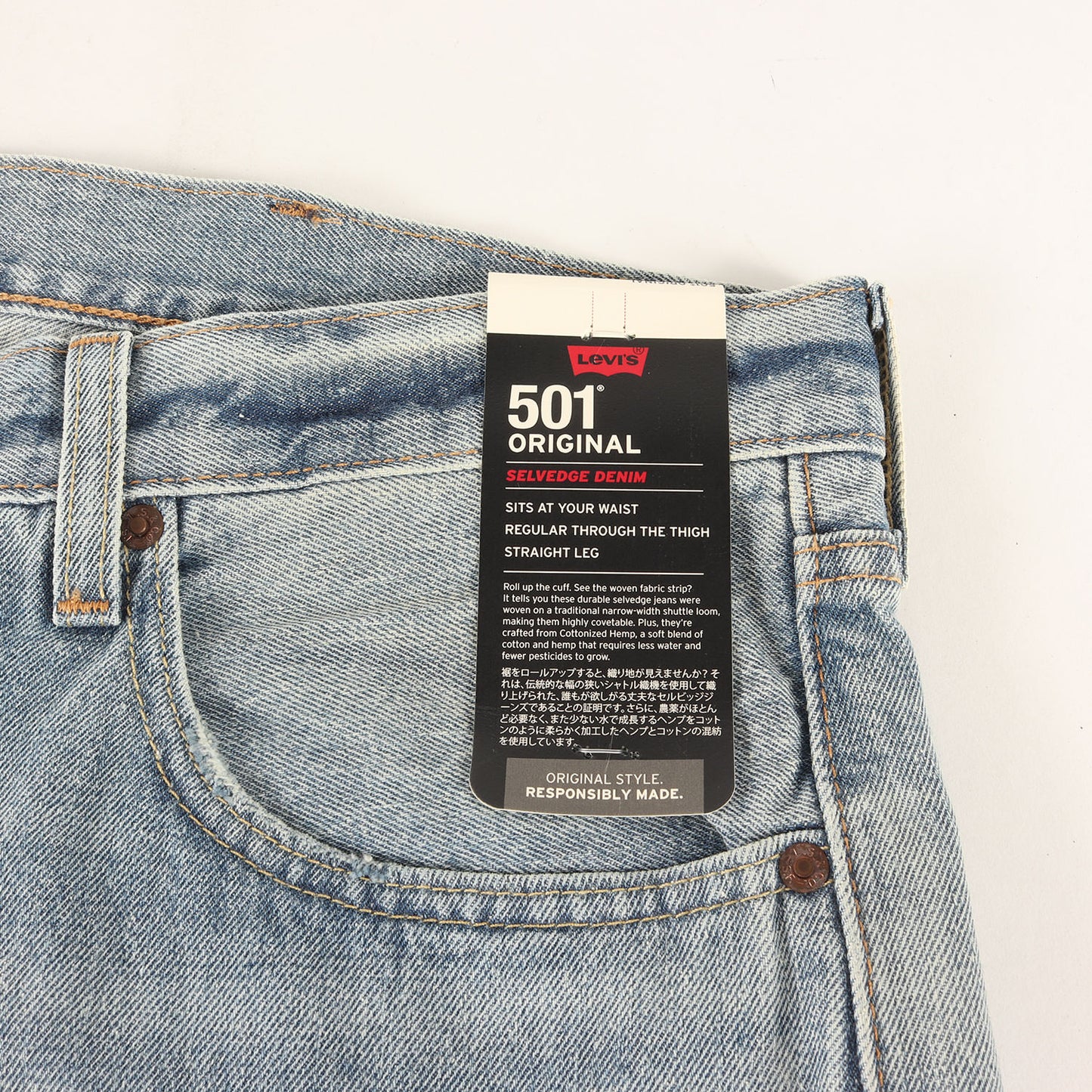 [BEAMS別注 リーバイスプレミアム] 501 ヴィンテージ加工 赤耳 デニムパンツ