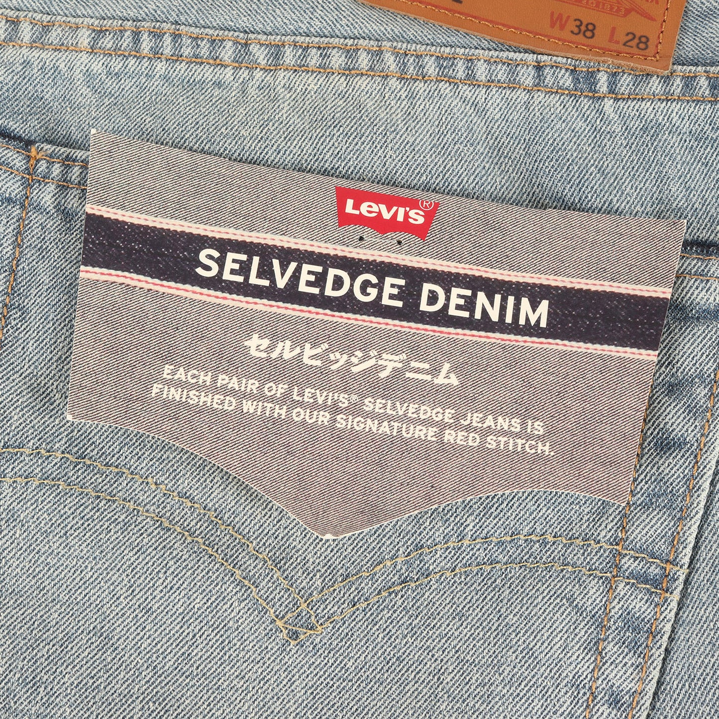 [BEAMS別注 リーバイスプレミアム] 501 ヴィンテージ加工 赤耳 デニムパンツ