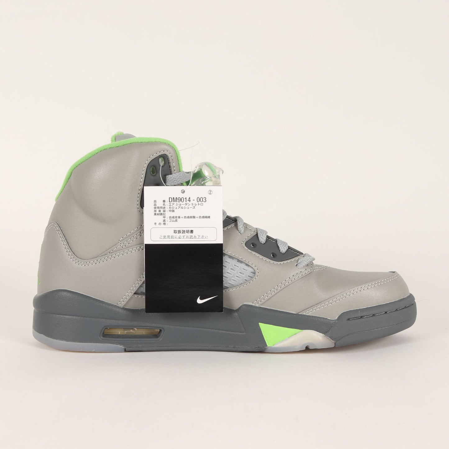 AIR JORDAN 5 RETRO 3M GREEN BEAN (DM9014-003 / 2022年製)