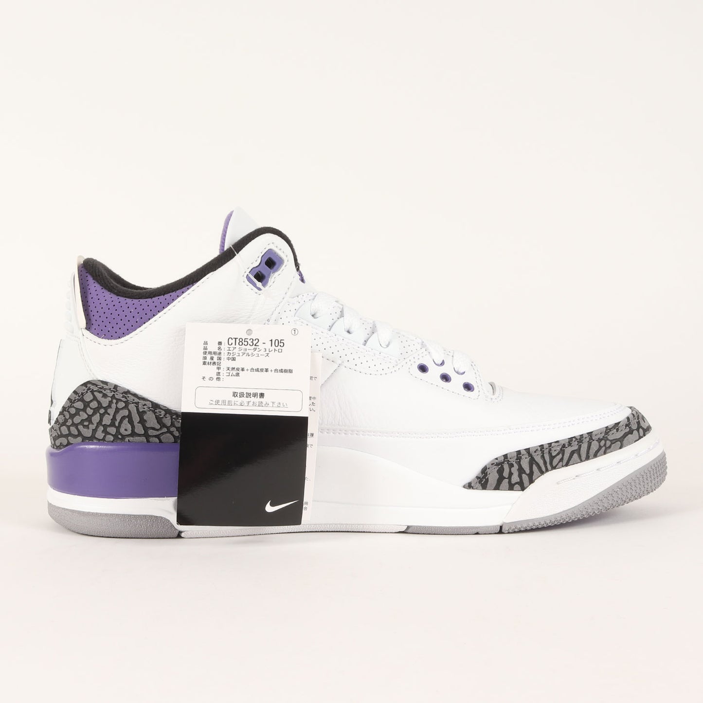 AIR JORDAN 3 RETRO DARK IRIS (CT8532-105)