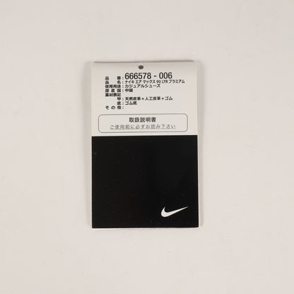 AIR MAX 90 LTR PREMIUM POLKA DOT PACK (666578-006)
