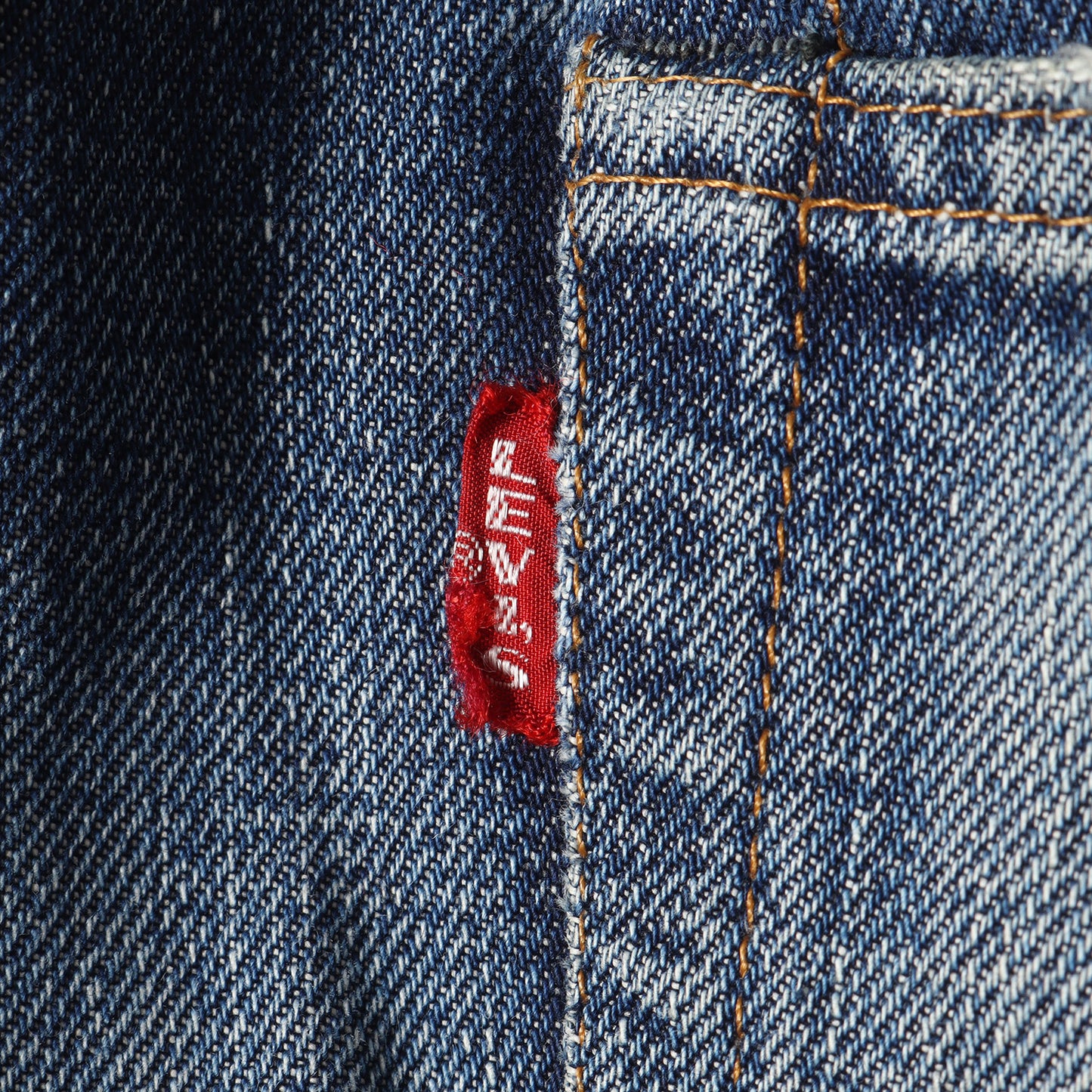 [雰囲気抜群 ヒゲあり] 60s 501 Big E デニムパンツ / USA製 ボタン裏刻印2