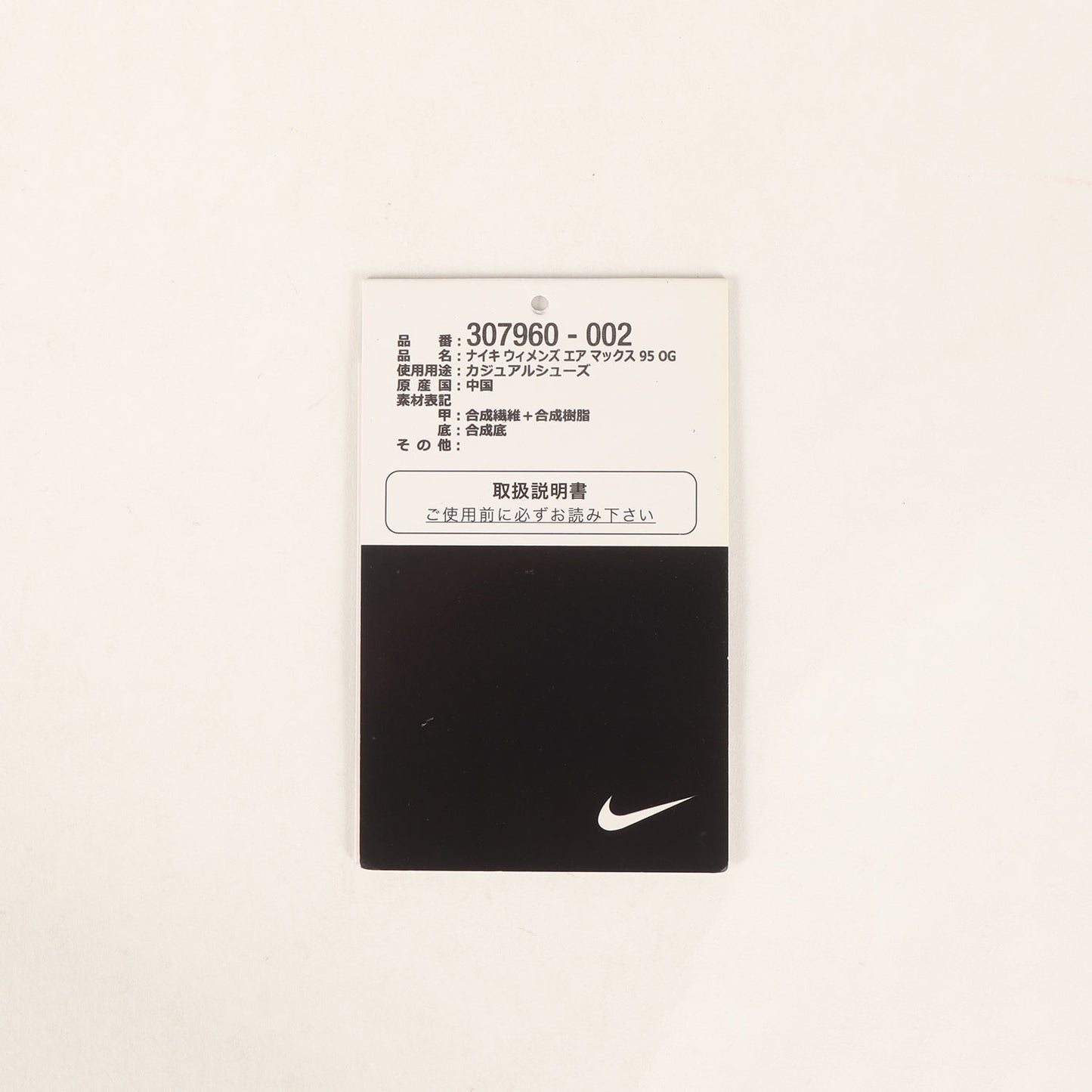 WMNS AIR MAX 95 VOLT (2015年製 / 307960-002)