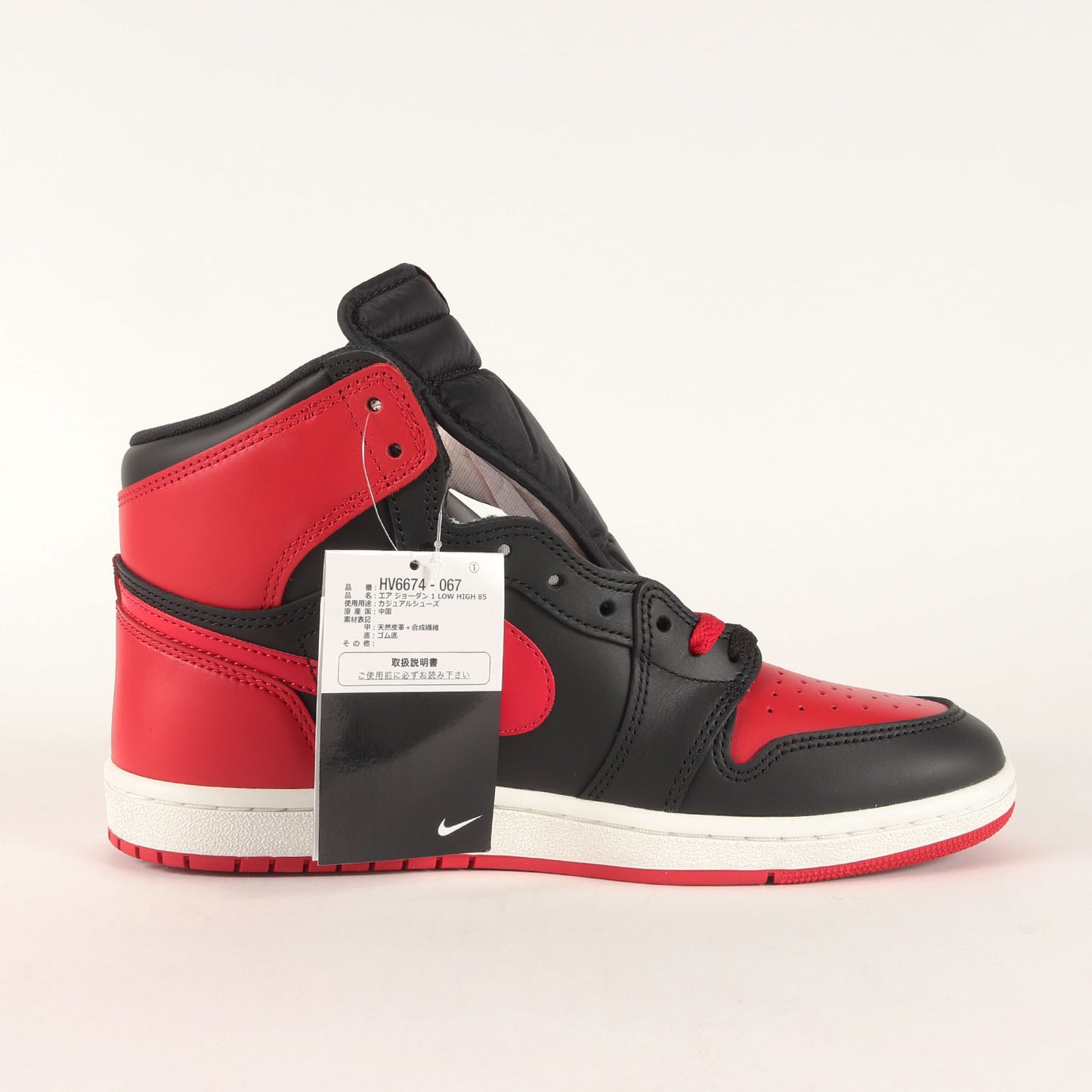 AIR JORDAN 1 HIGH 85 BRED (HV6674-067)