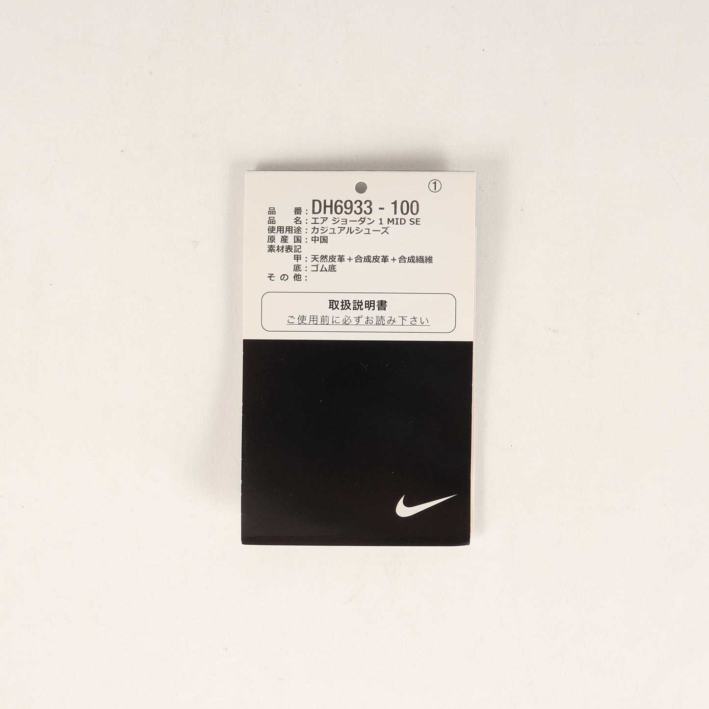 AIR JORDAN 1 MID SE DIAMOND (DH6933-100)