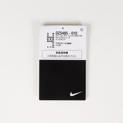 AIR JORDAN 1 RETRO HIGH OG REVERSE PANDA (DZ5485-010)