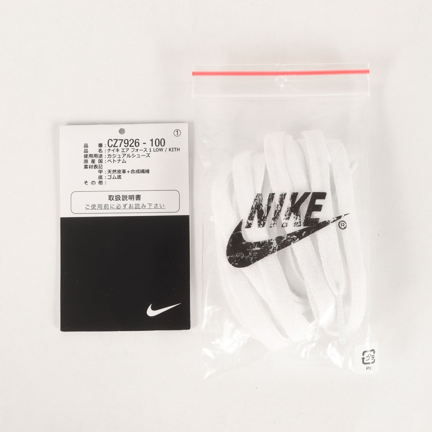 20SS ×NIKE KITH TOKYO オープン記念 AIR FORCE 1 LOW / KITH (CZ7926-100)