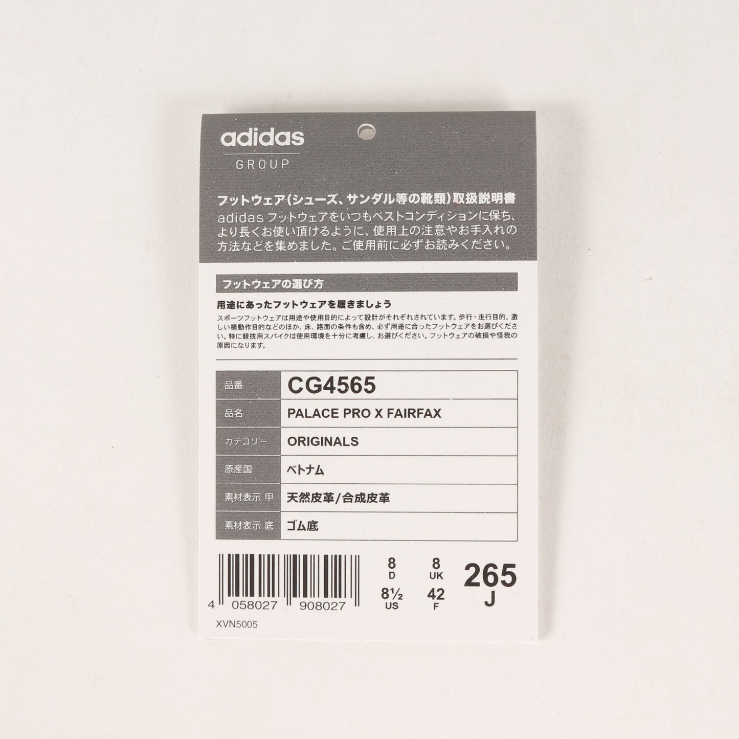 ×adidas PRO X FAIRFAX (CG4565)