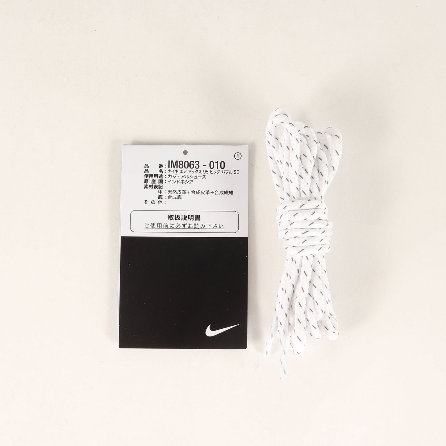 AIR MAX 95 BIG BUBBLE SE HRJK / 原宿(IM8063-010)