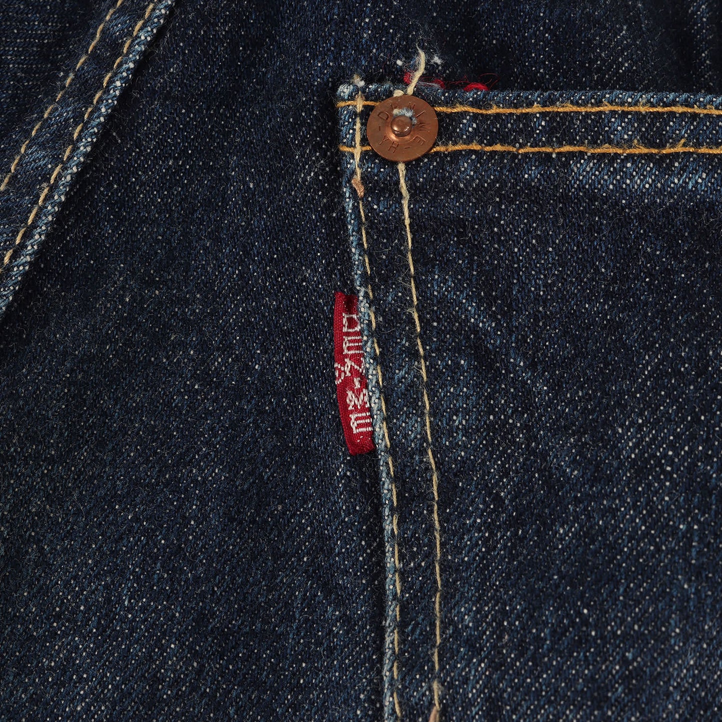 [オリゾンティ期] 90s 1937年 501XXタイプ シンチバック付き ボタンフライ デニムパンツ