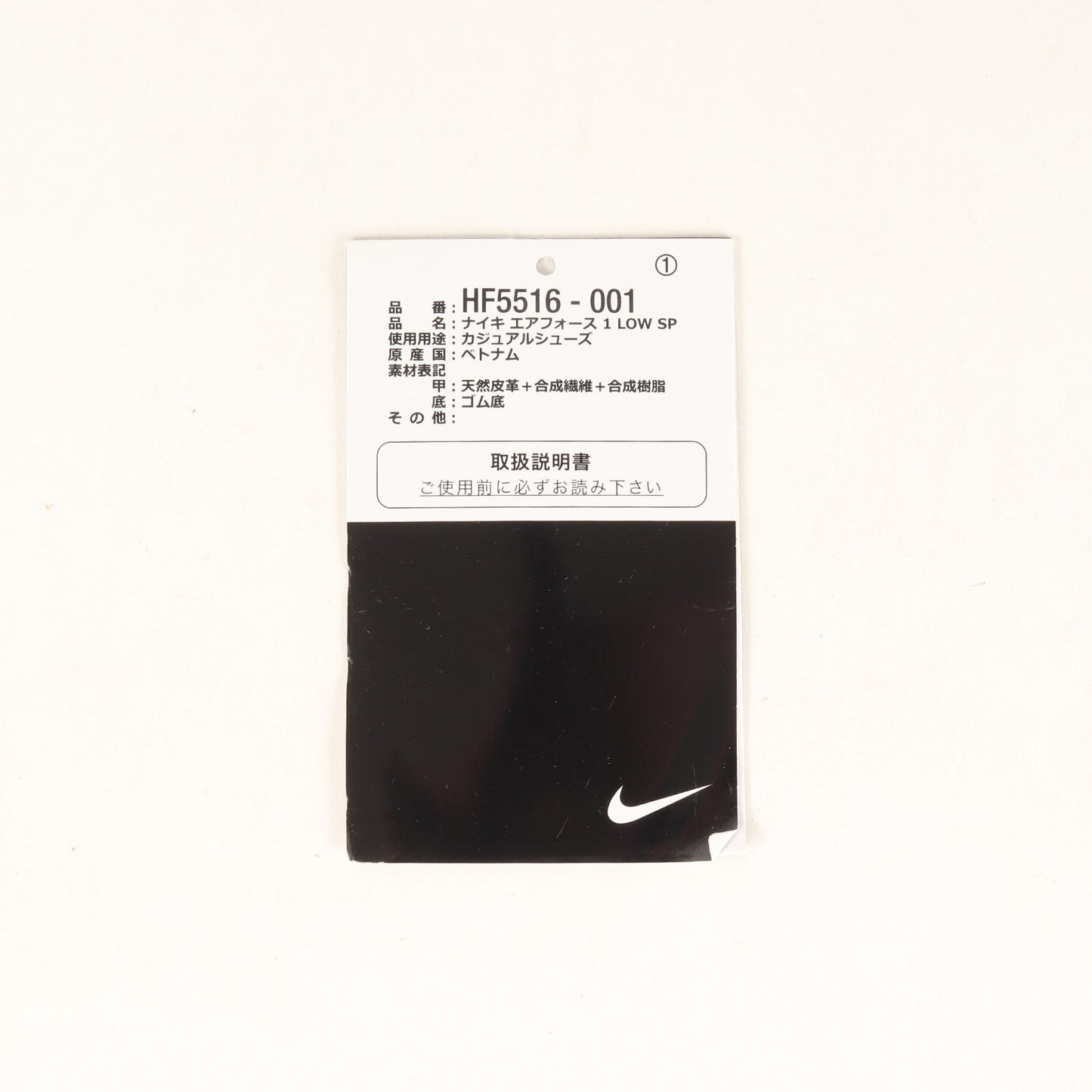 ×STASH AIR FORCE 1 LOW SP (HF5516-001)