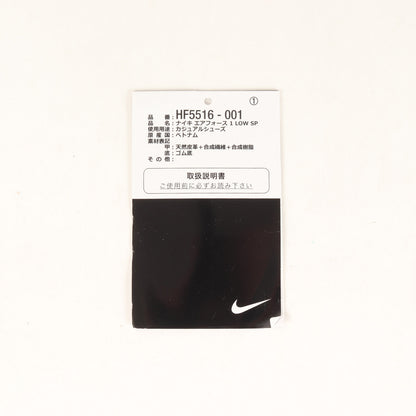 ×STASH AIR FORCE 1 LOW SP (HF5516-001)