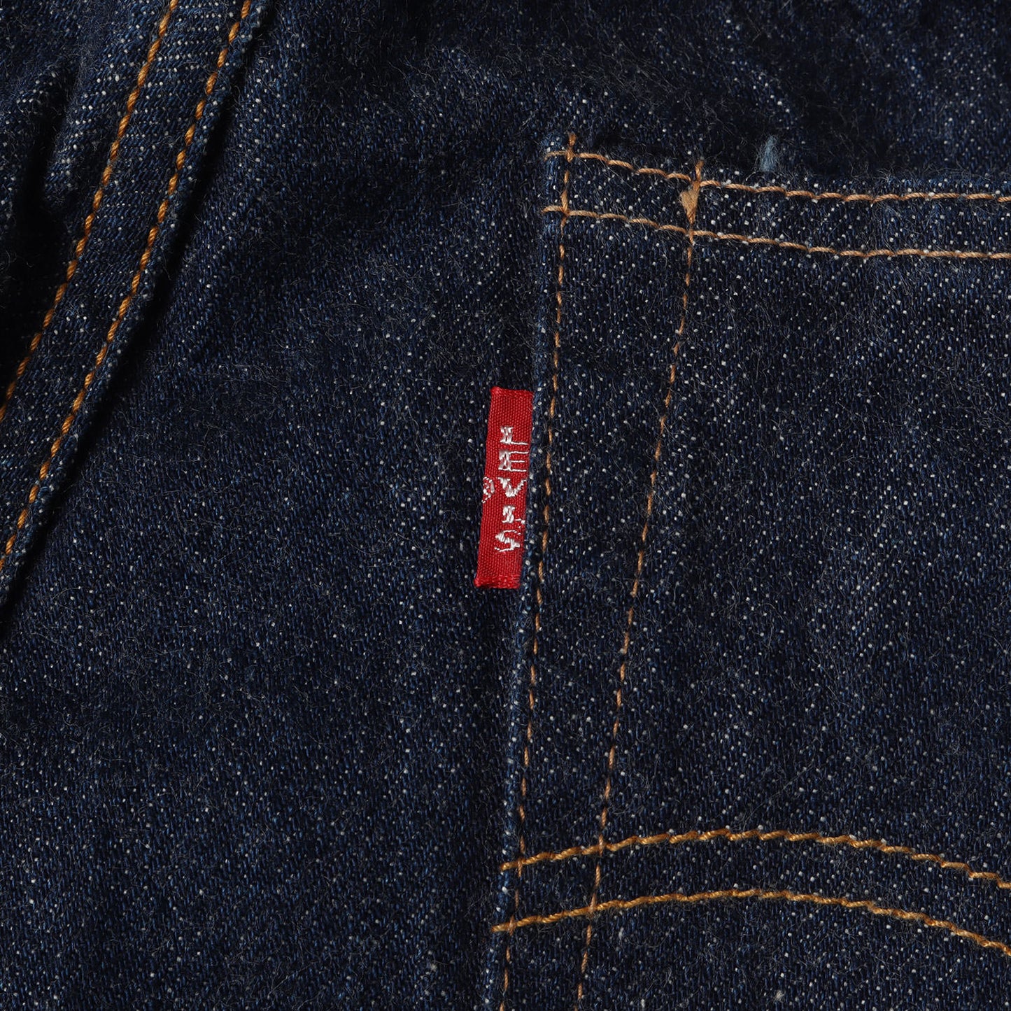 [希少 濃紺] 00s 1967年復刻 Fタイプ 501 Big E デニムパンツ