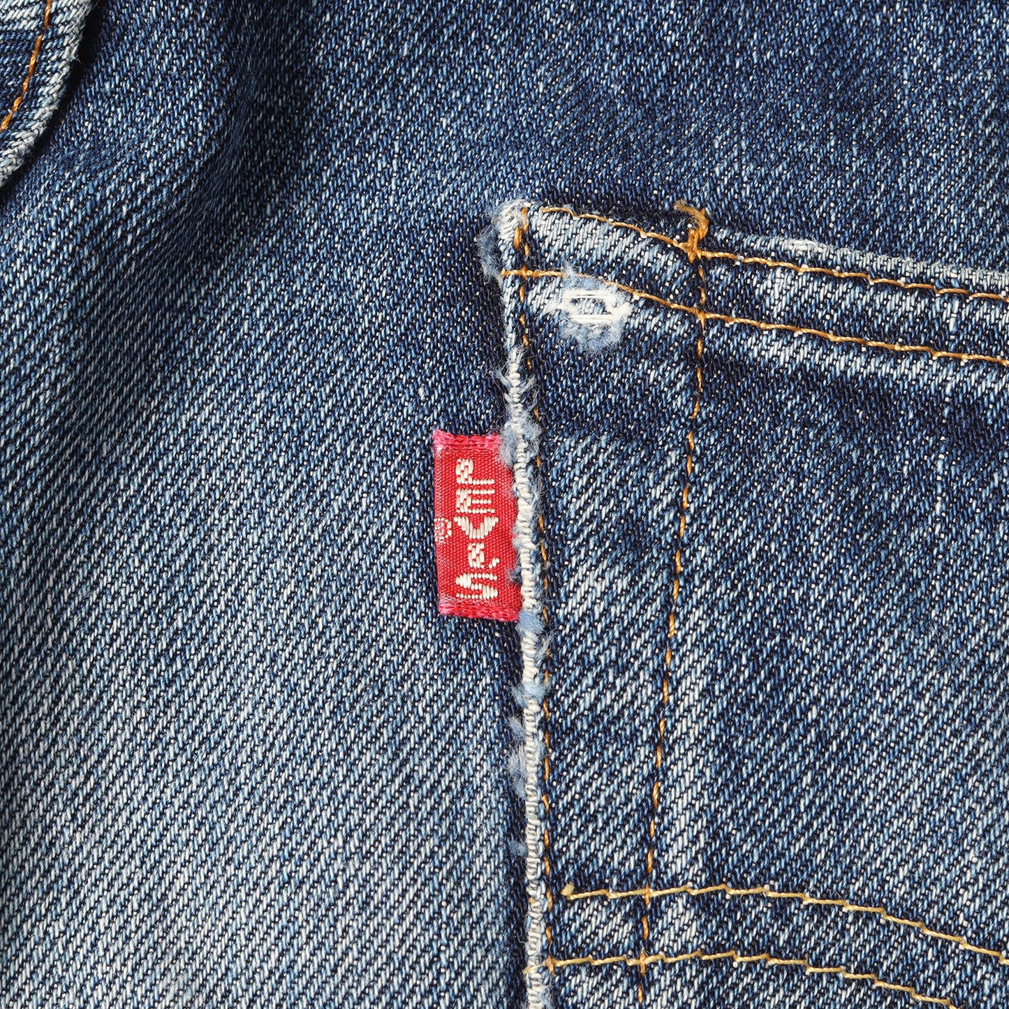[雰囲気抜群] 00s 1950年代復刻 501XX デニムパンツ / USA製 501-0003 バレンシア工場 ボタン裏刻印555