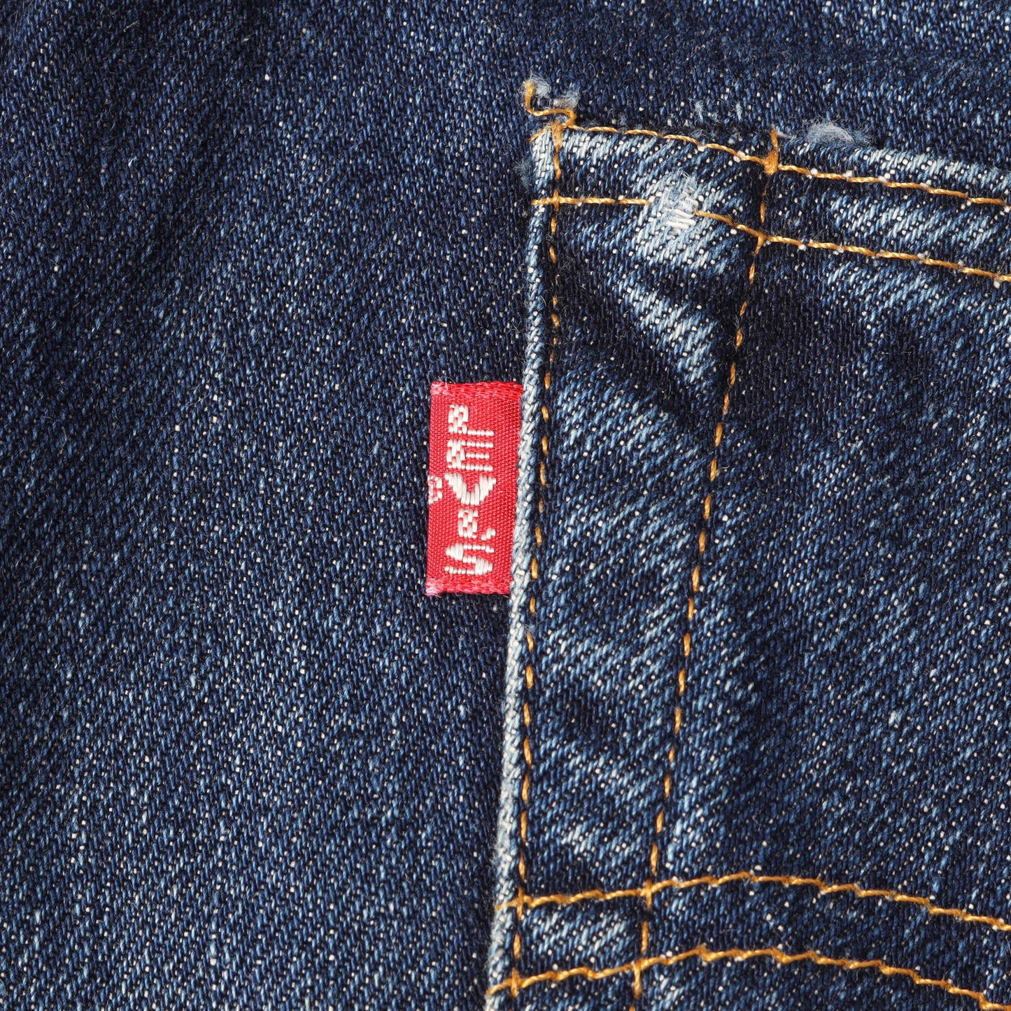 [雰囲気抜群] 90s 1937年復刻 201XX デニムパンツ / USA製 201-0003 バレンシア工場 ボタン裏刻印555