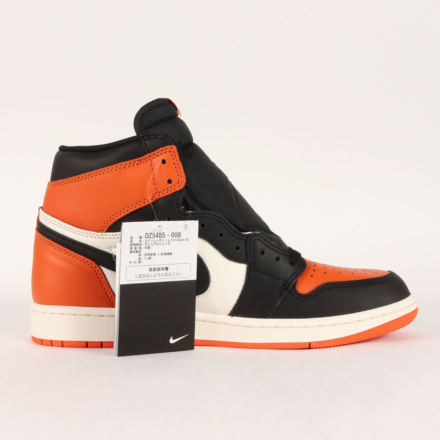 AIR JORDAN 1 RETRO HIGH OG SHATTERED BACKBOARD (2025年製 / DZ5485-008)