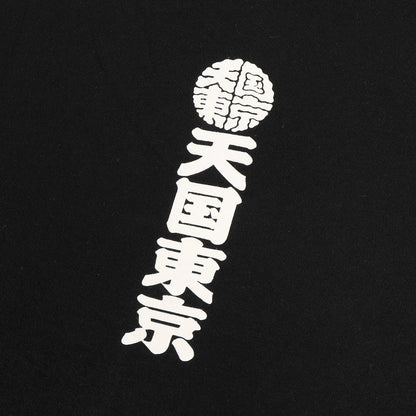 24AW SANGENJAYA MUSIC FESTIVAL 会場限定 天国東京 Tシャツ