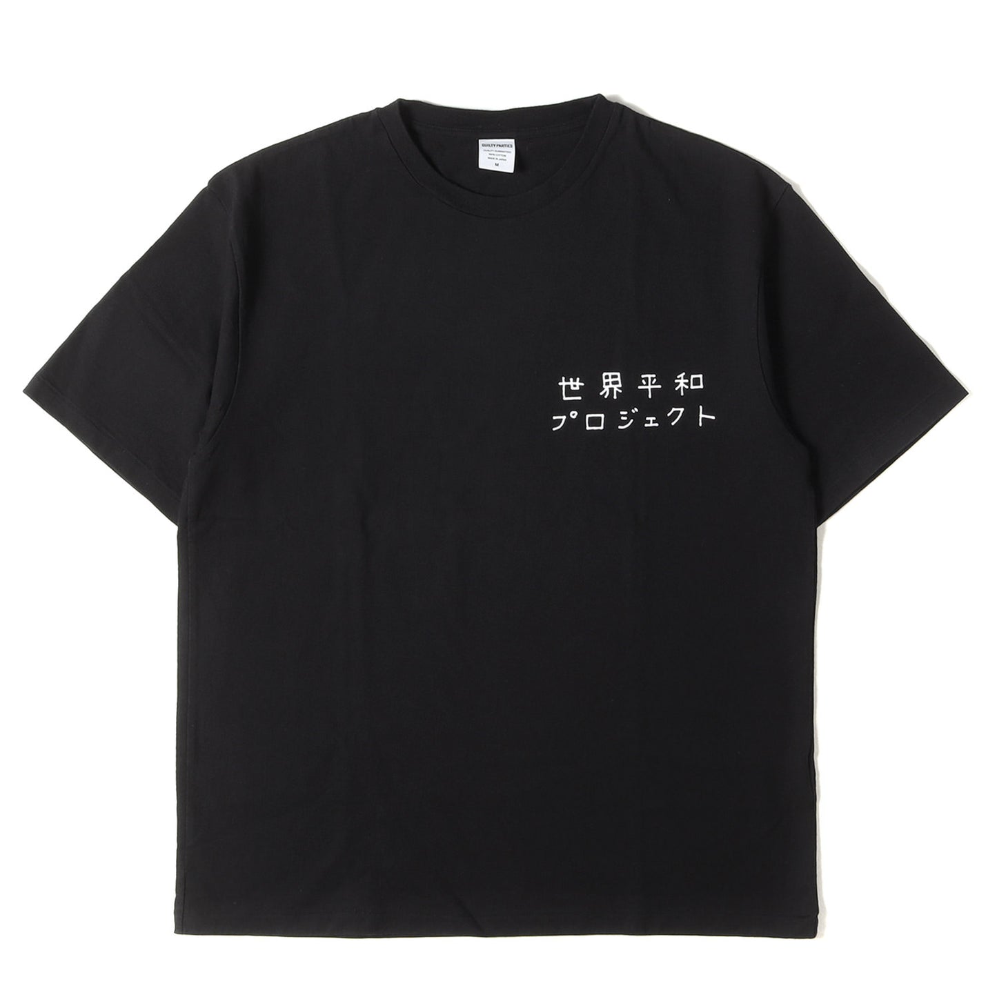 22SS 世界平和プロジェクト ヘビー Tシャツ(WASHED HEAVY WEIGHT CREW NECK COLOR T-SHIRT)