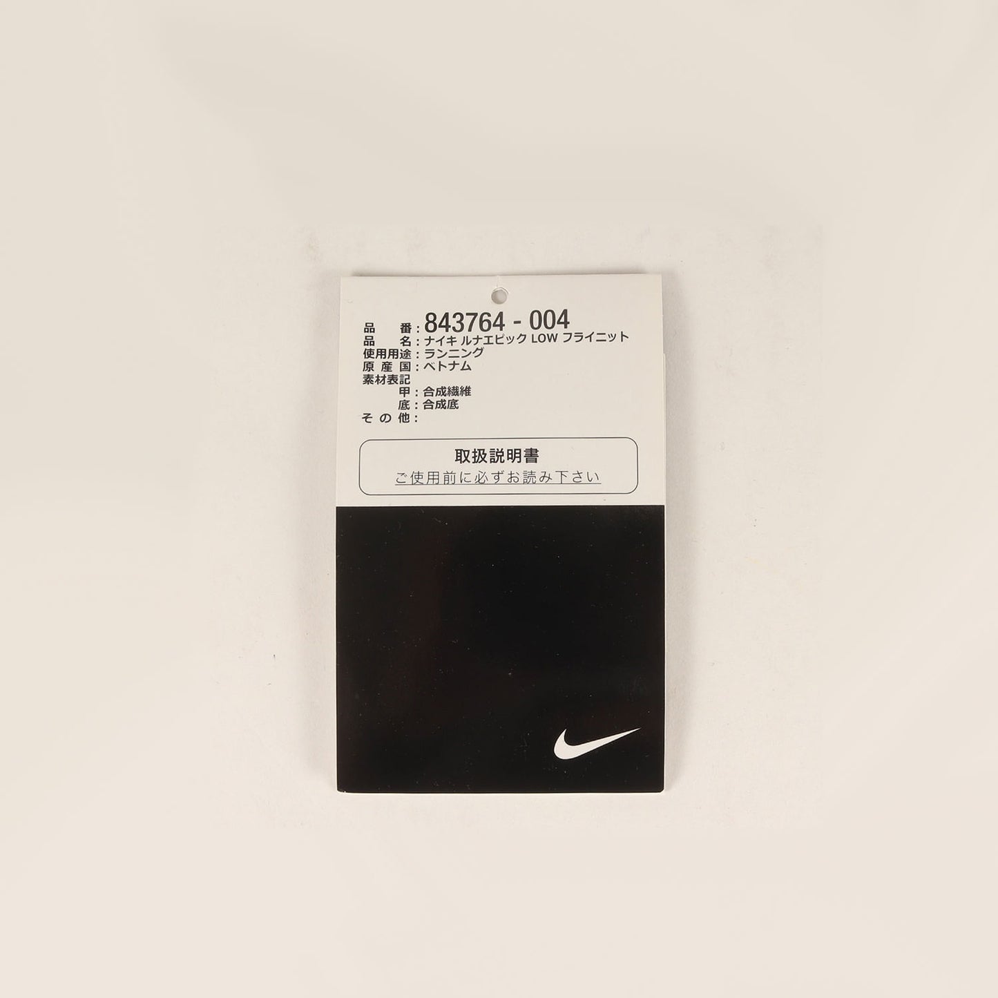 LUNAREPIC LOW FLYKNIT (843764-004)