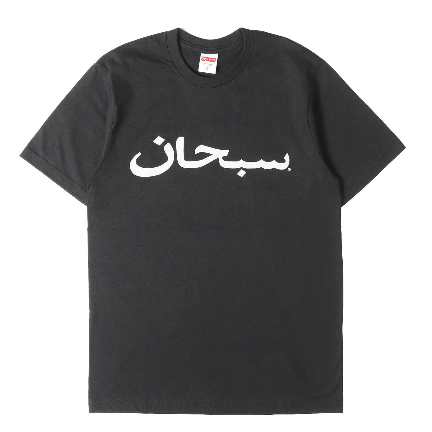 23SS アラビックロゴ クルーネック Tシャツ(Arabic Logo Tee)