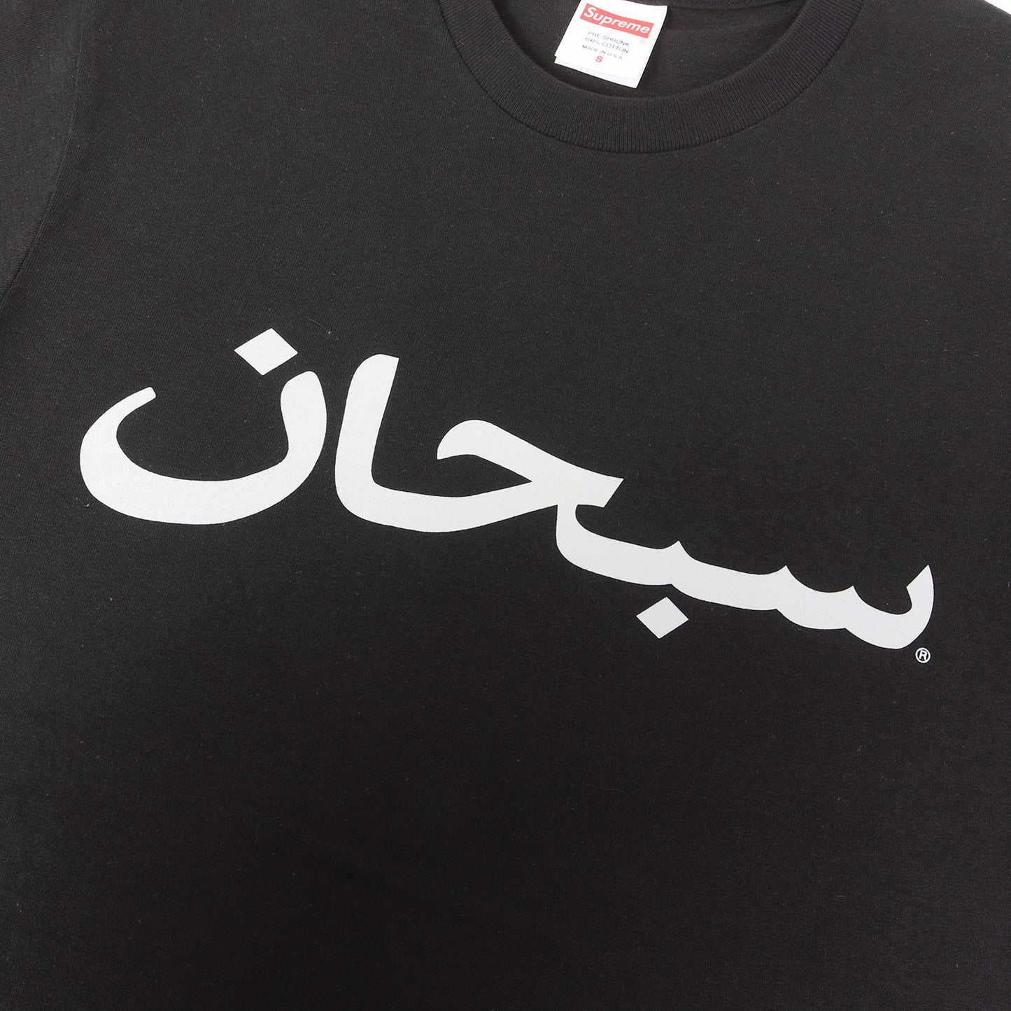 23SS アラビックロゴ クルーネック Tシャツ(Arabic Logo Tee)