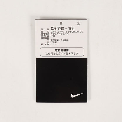 AIR JORDAN 1 LOW OG BLACK TOE / つま黒(CZ0790-106)
