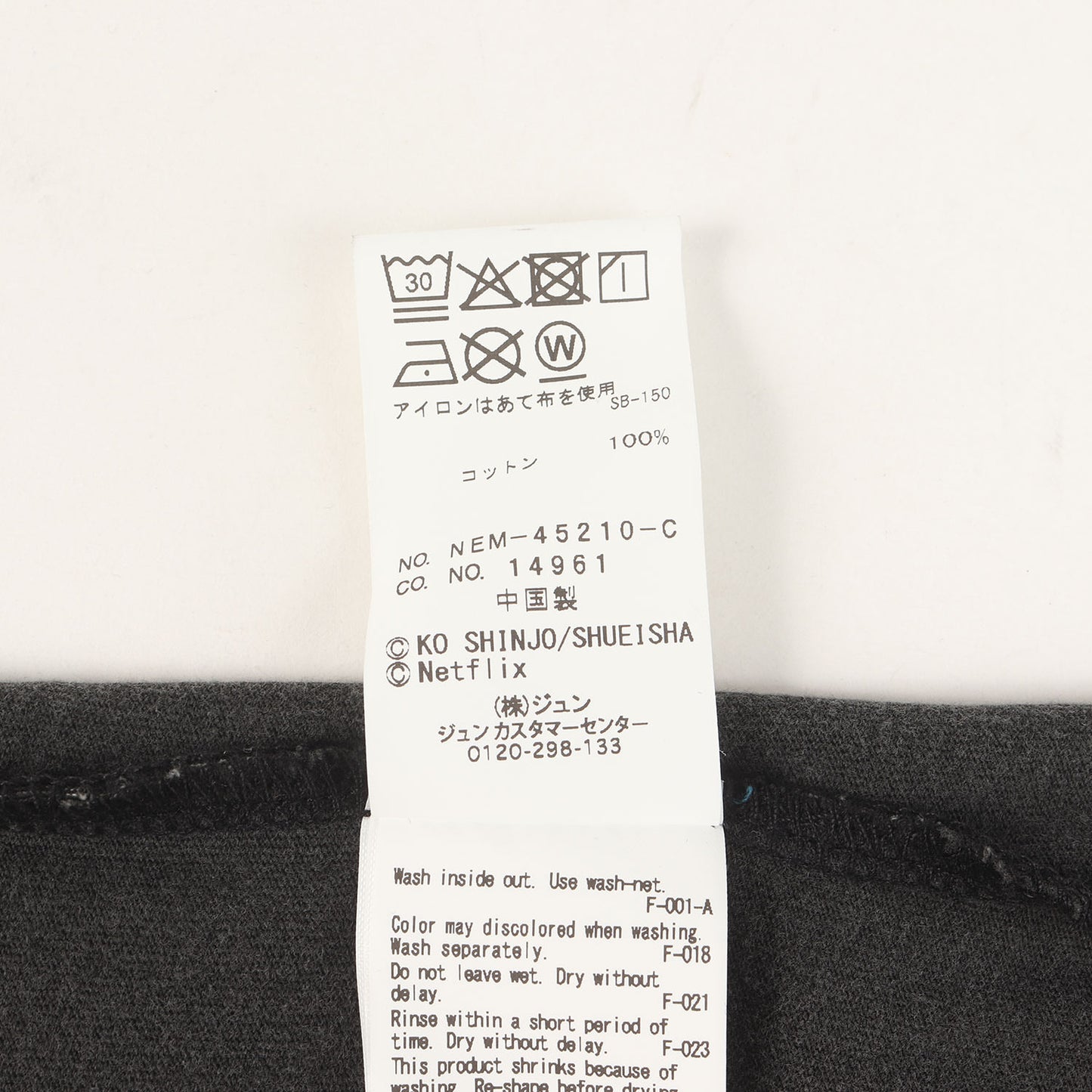 25SS 地面師たち ヴィンテージ加工 リーダー：ハリソン山中 Tシャツ