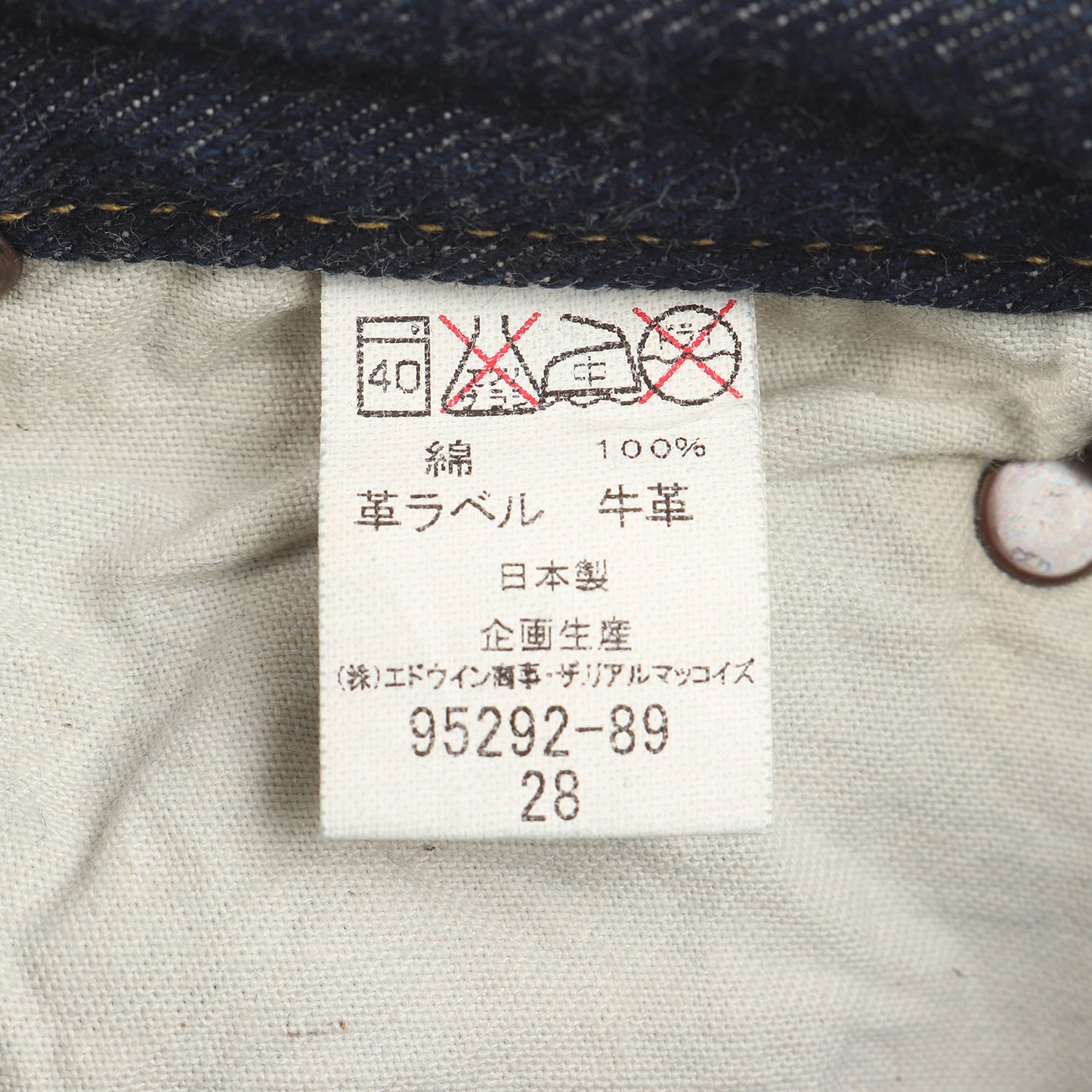 [タクシードライバーモデル 濃紺] 00s ×Lee サイド黒タグ 101-Z デニムパンツ