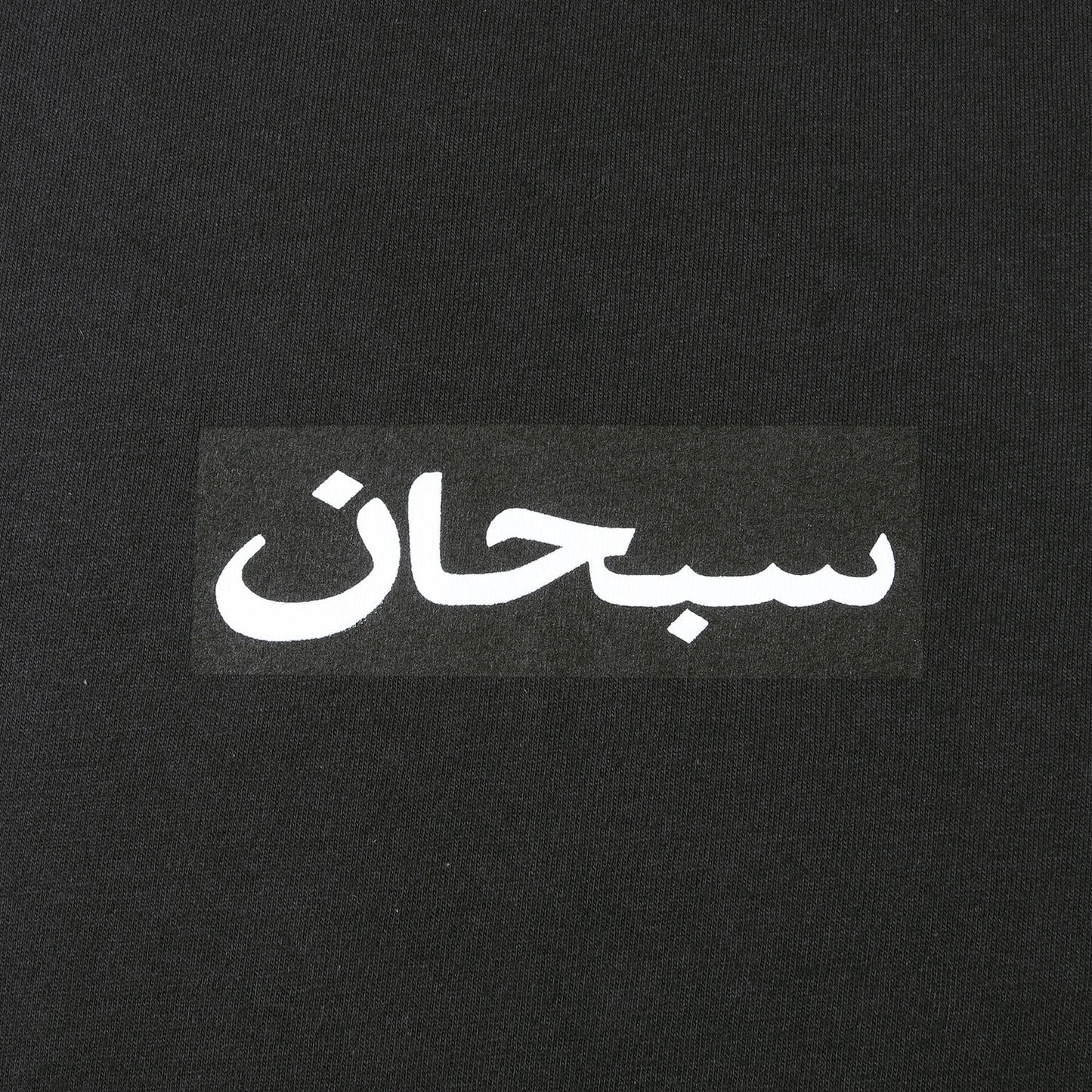 26SS アラビック BOXロゴ Tシャツ(Arabic Box Logo Tee)