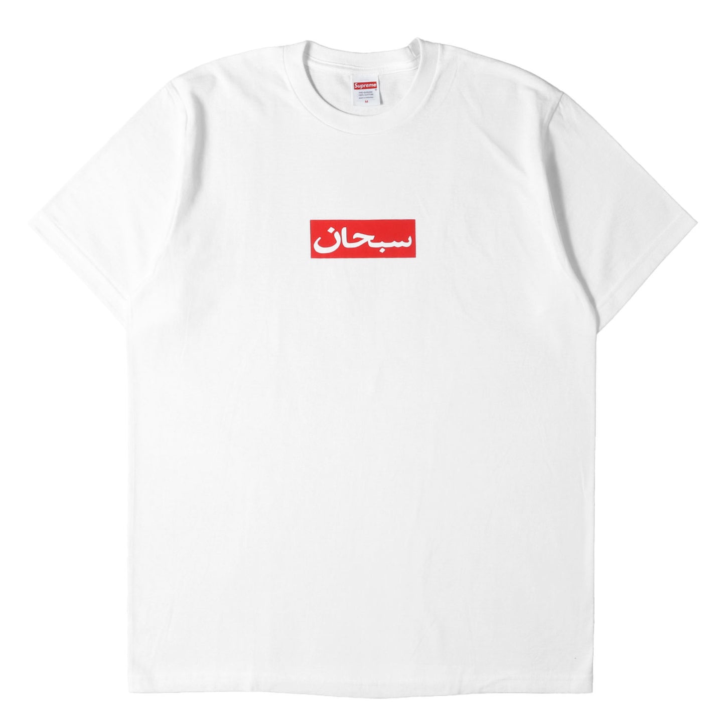 26SS アラビック BOXロゴ Tシャツ(Arabic Box Logo Tee)