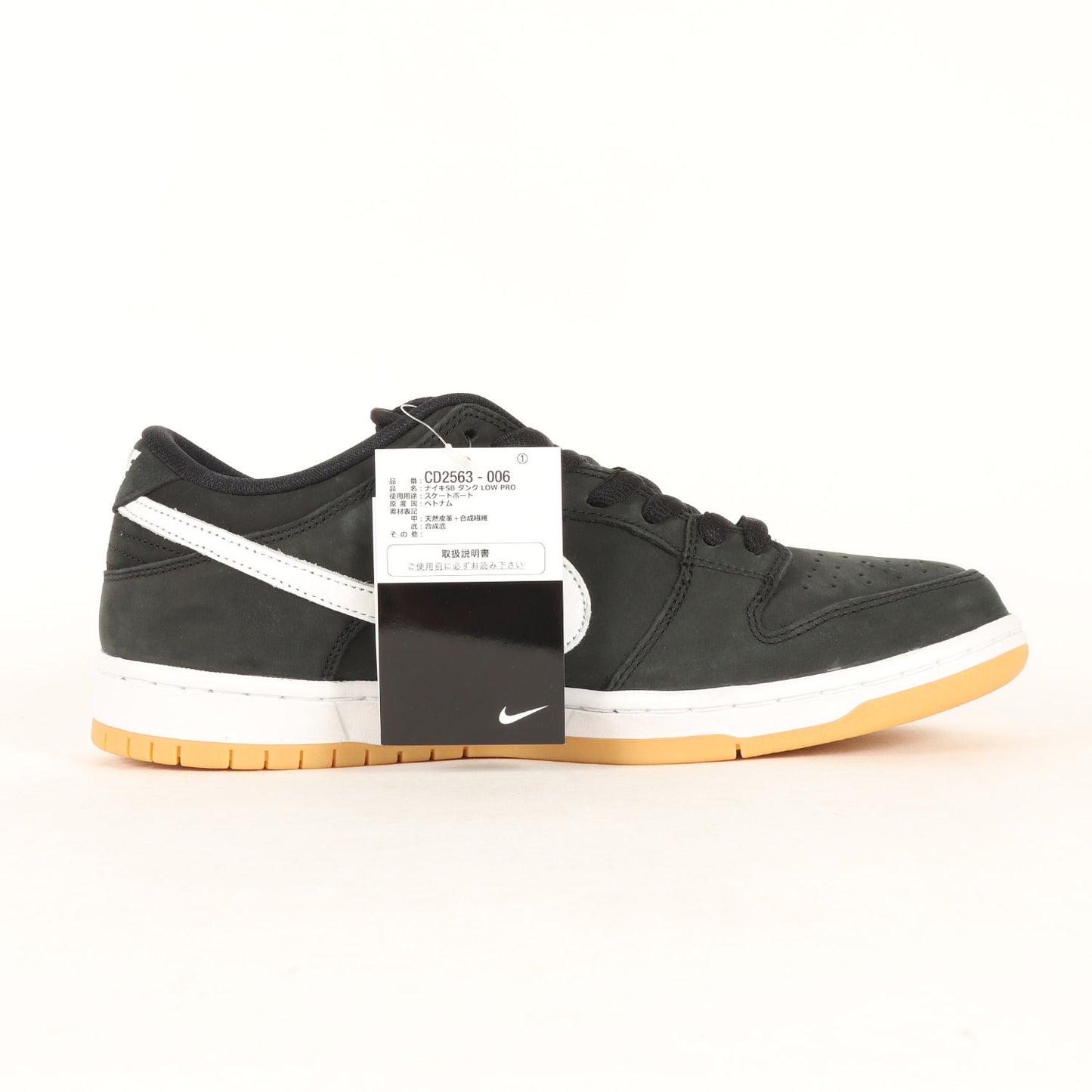SB DUNK LOW PRO ISO (CD2563-006)
