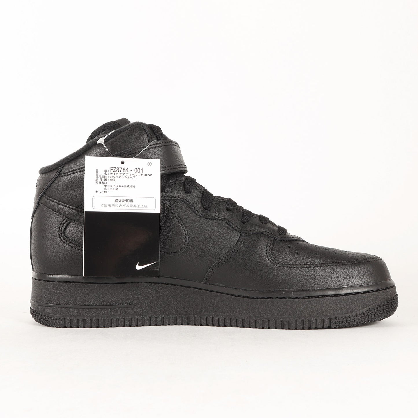 24AW ×NIKE AIR FORCE 1 MID SP (FZ8784-001)