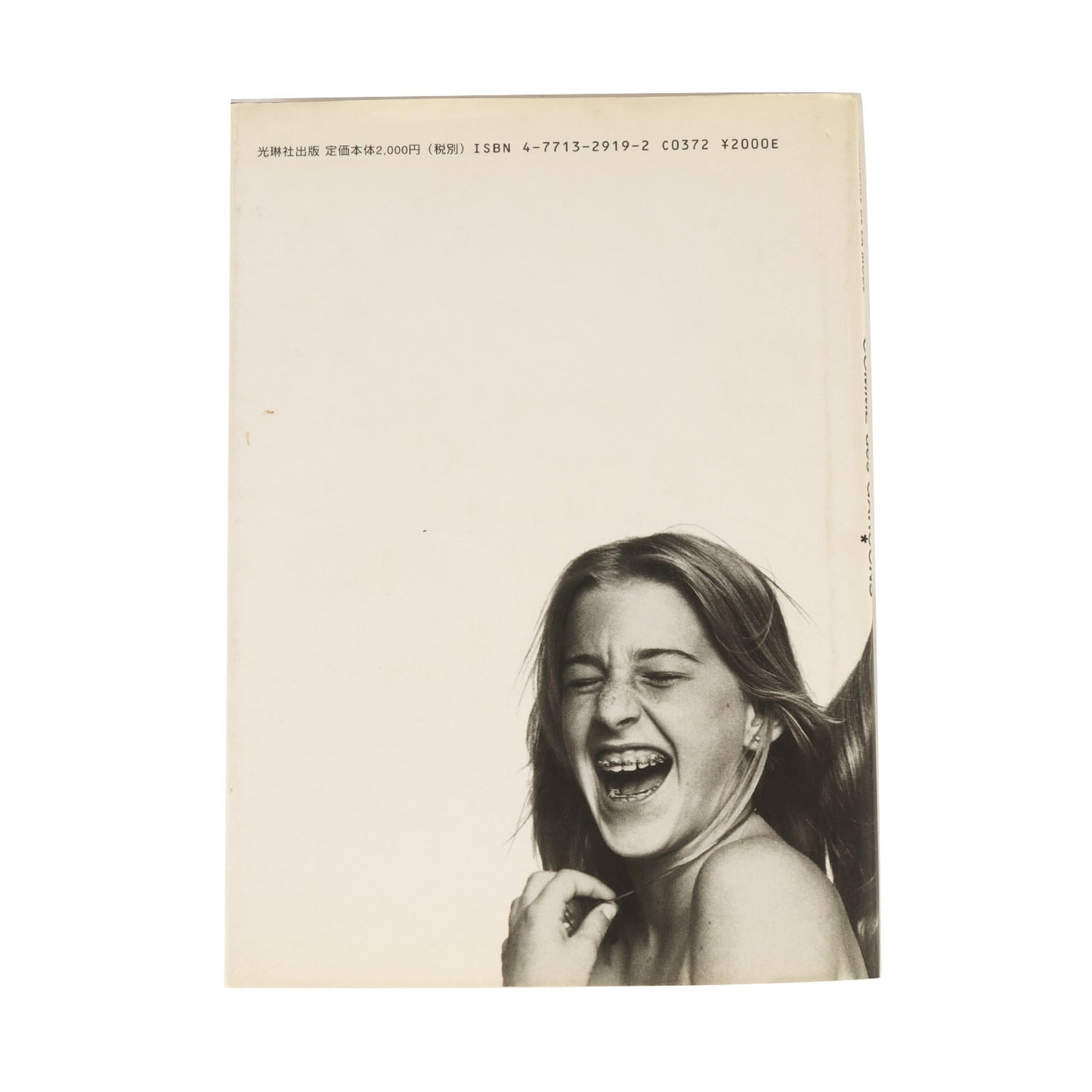 90s Memoire de la Mode アートブック 写真集 フランス・グラン著 光琳社 1998年発刊